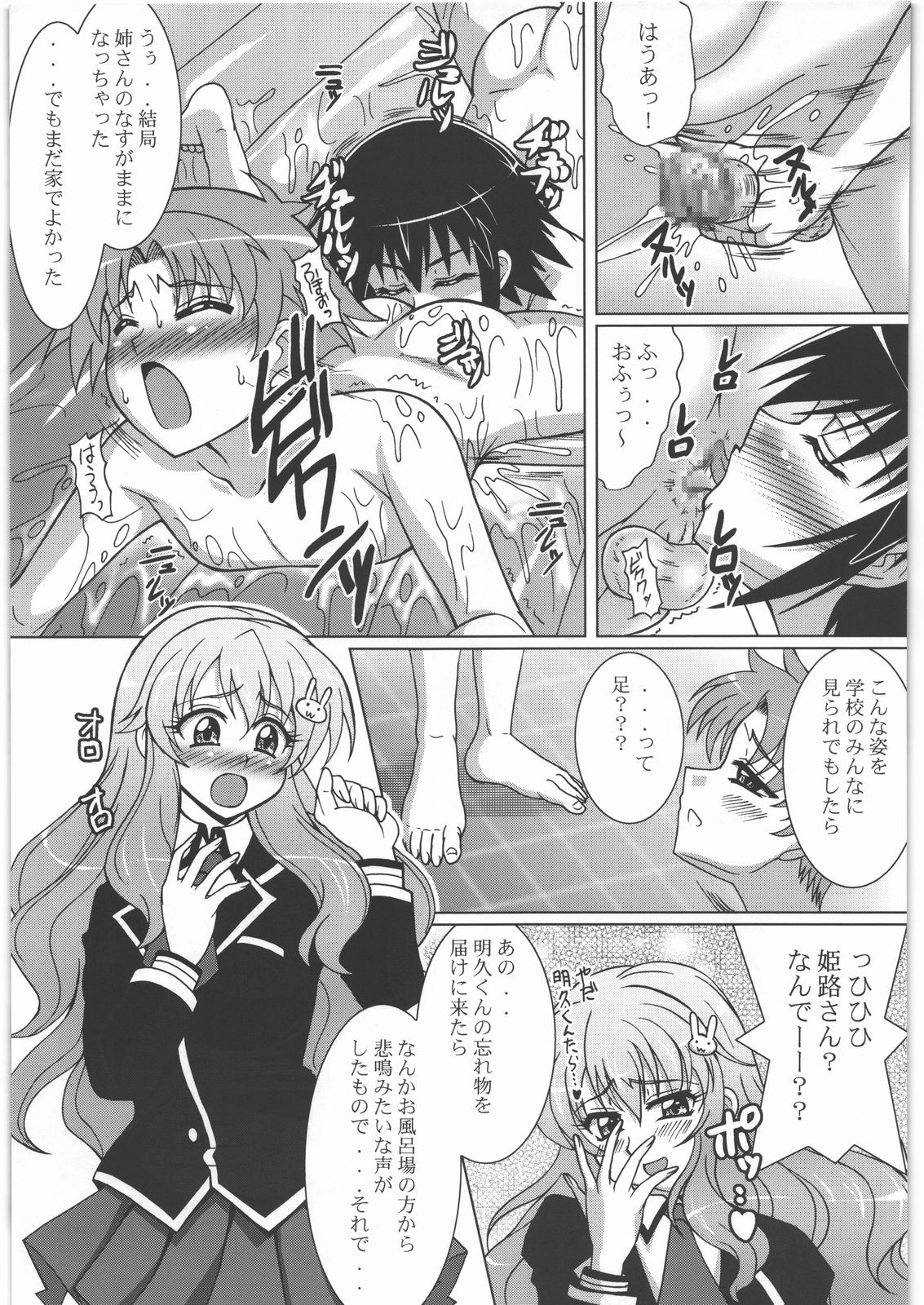 (C78) [釣りキチ同盟 (梅玉奈部)] NanDemoR 逃亡者 (よろず)