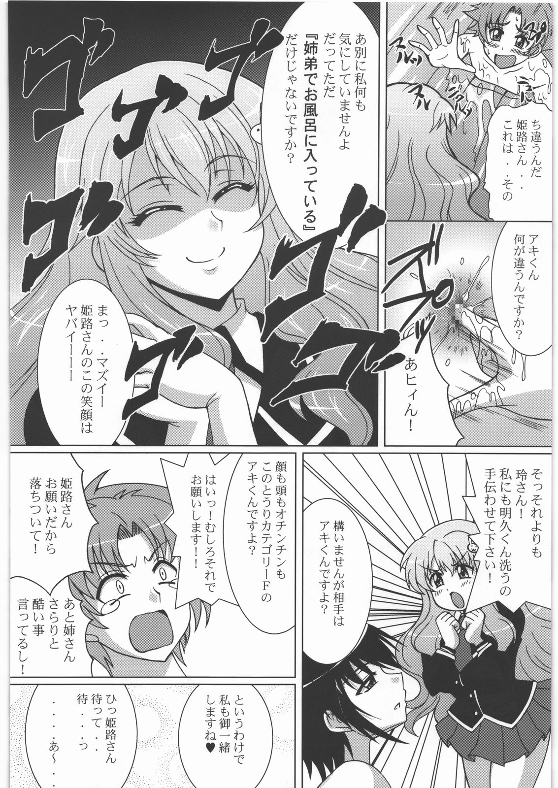 (C78) [釣りキチ同盟 (梅玉奈部)] NanDemoR 逃亡者 (よろず)