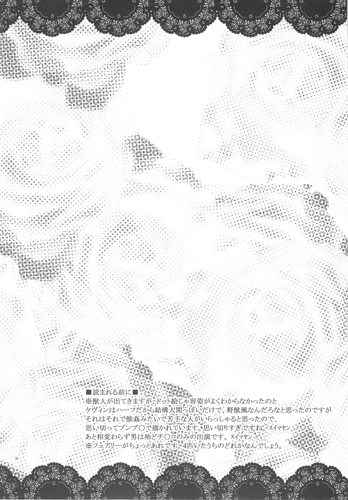 (C75) [Bicolor (黒白音子)] Fairy Rose (聖剣伝説 3) [英訳]