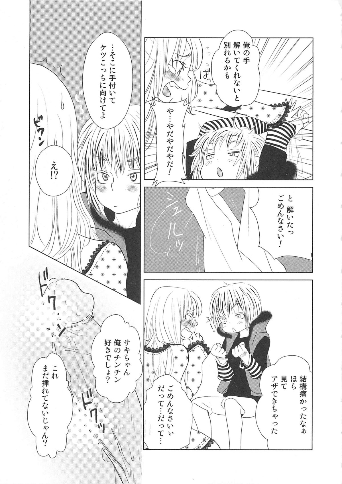 [アンソロジー] 女装の王子様