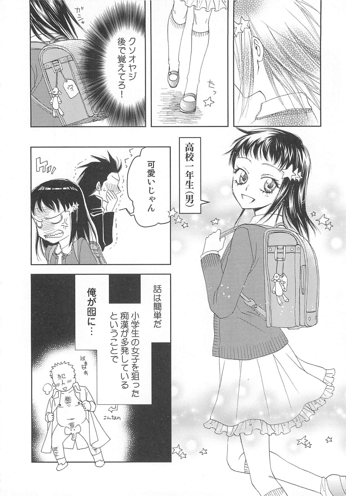 [アンソロジー] 女装の王子様