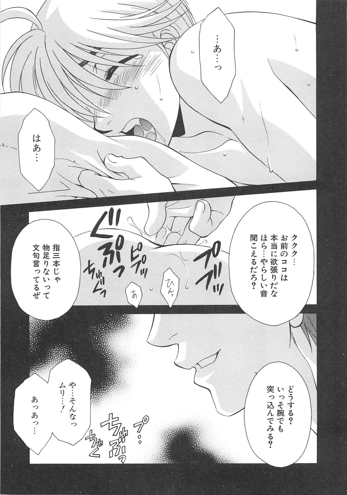 [アンソロジー] 女装の王子様