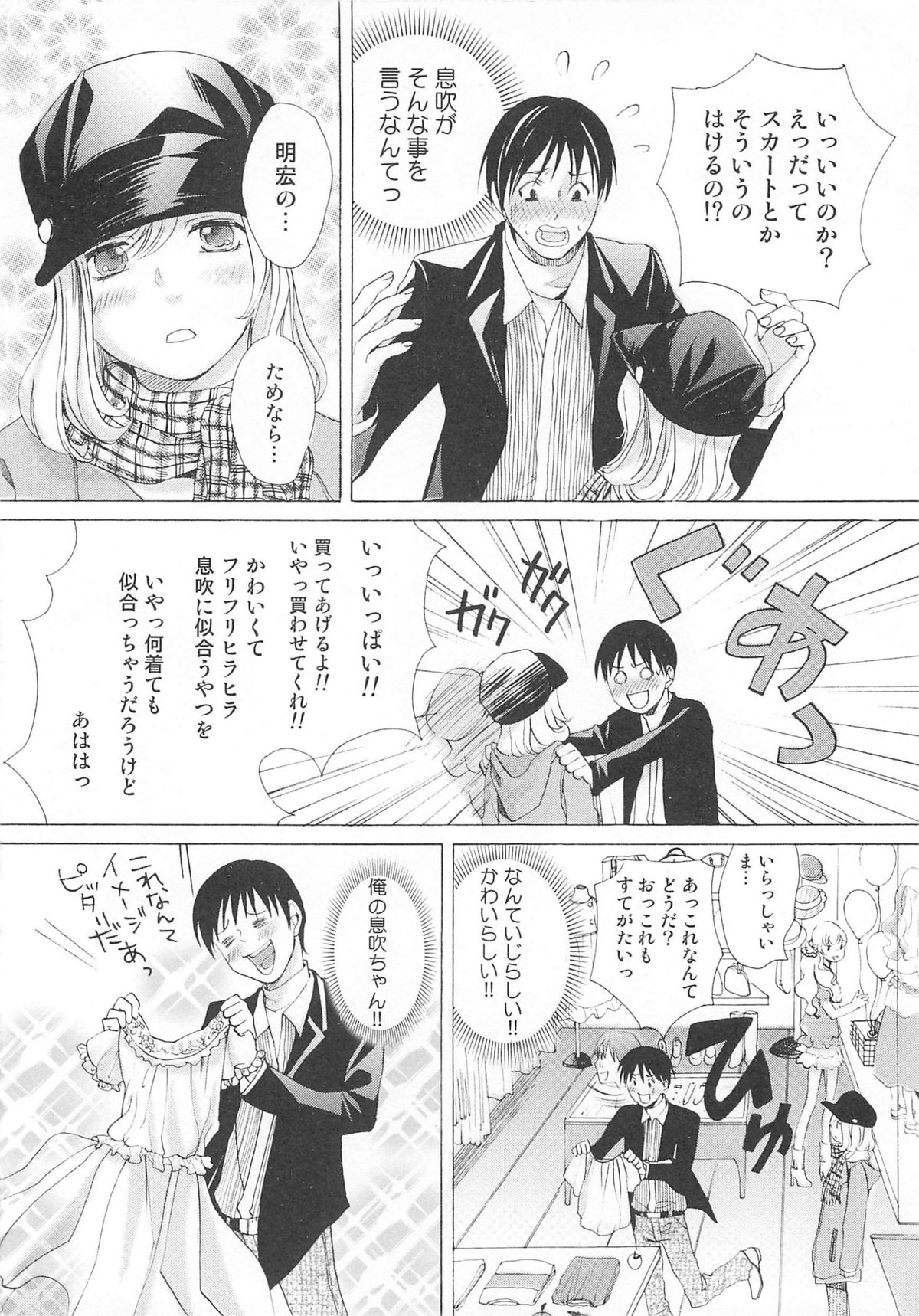 [アンソロジー] 女装の王子様