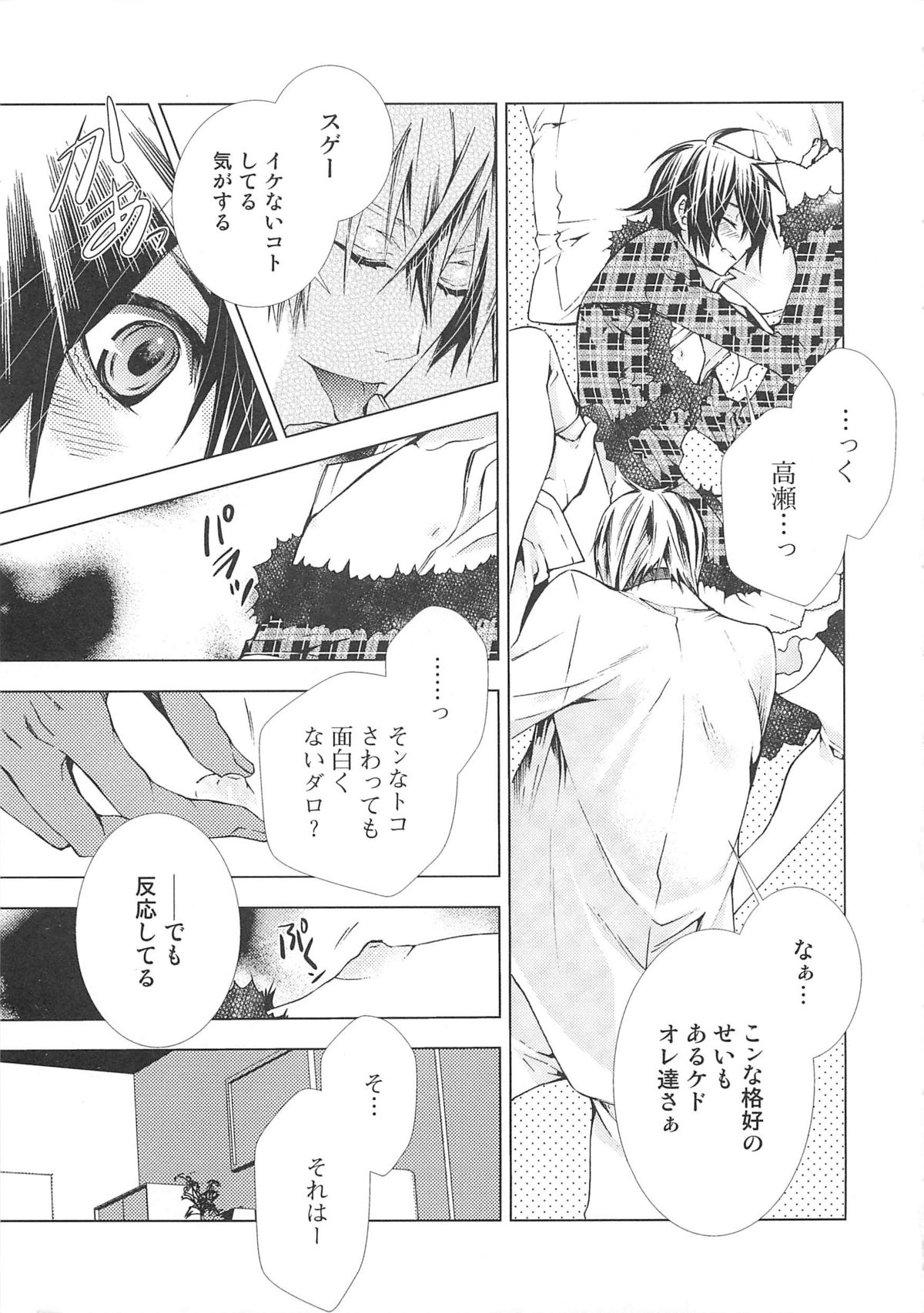 [アンソロジー] 女装の王子様