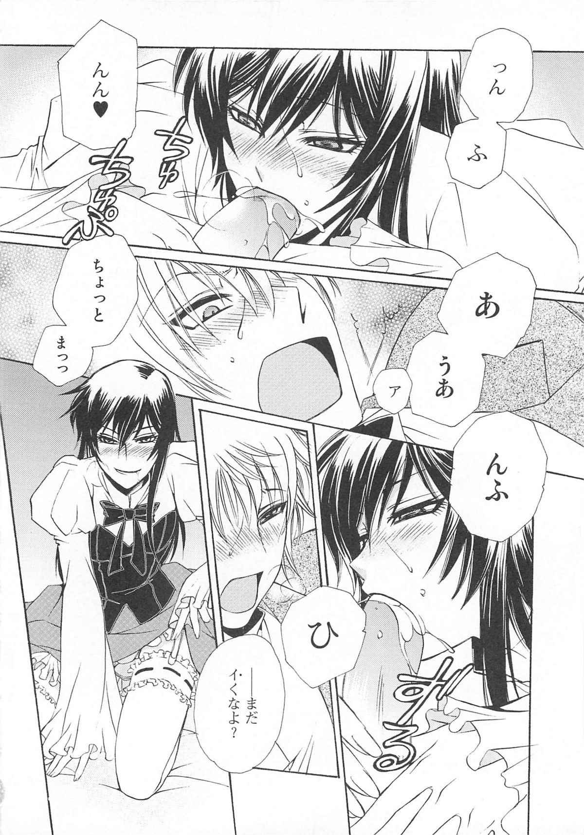 [アンソロジー] 女装の王子様