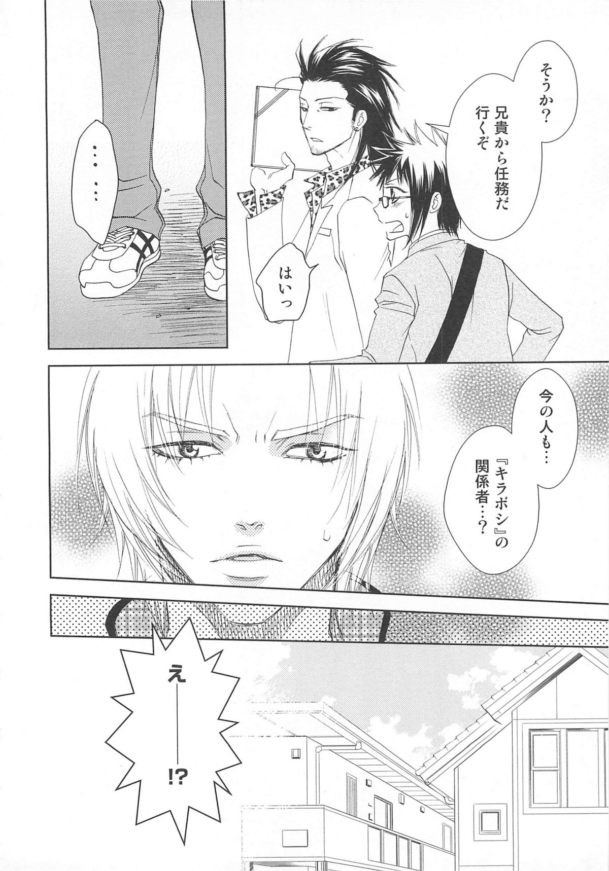 [アンソロジー] 女装の王子様