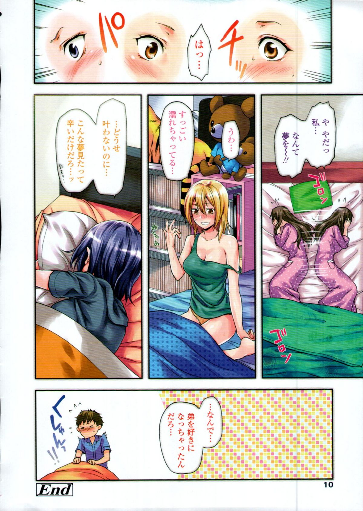 COMIC 天魔 2012年5月号 [ページ欠落]