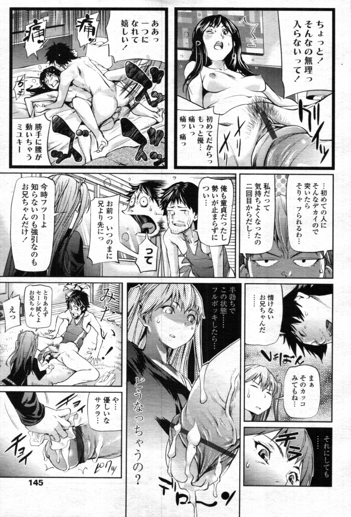 COMIC 天魔 2012年5月号 [ページ欠落]