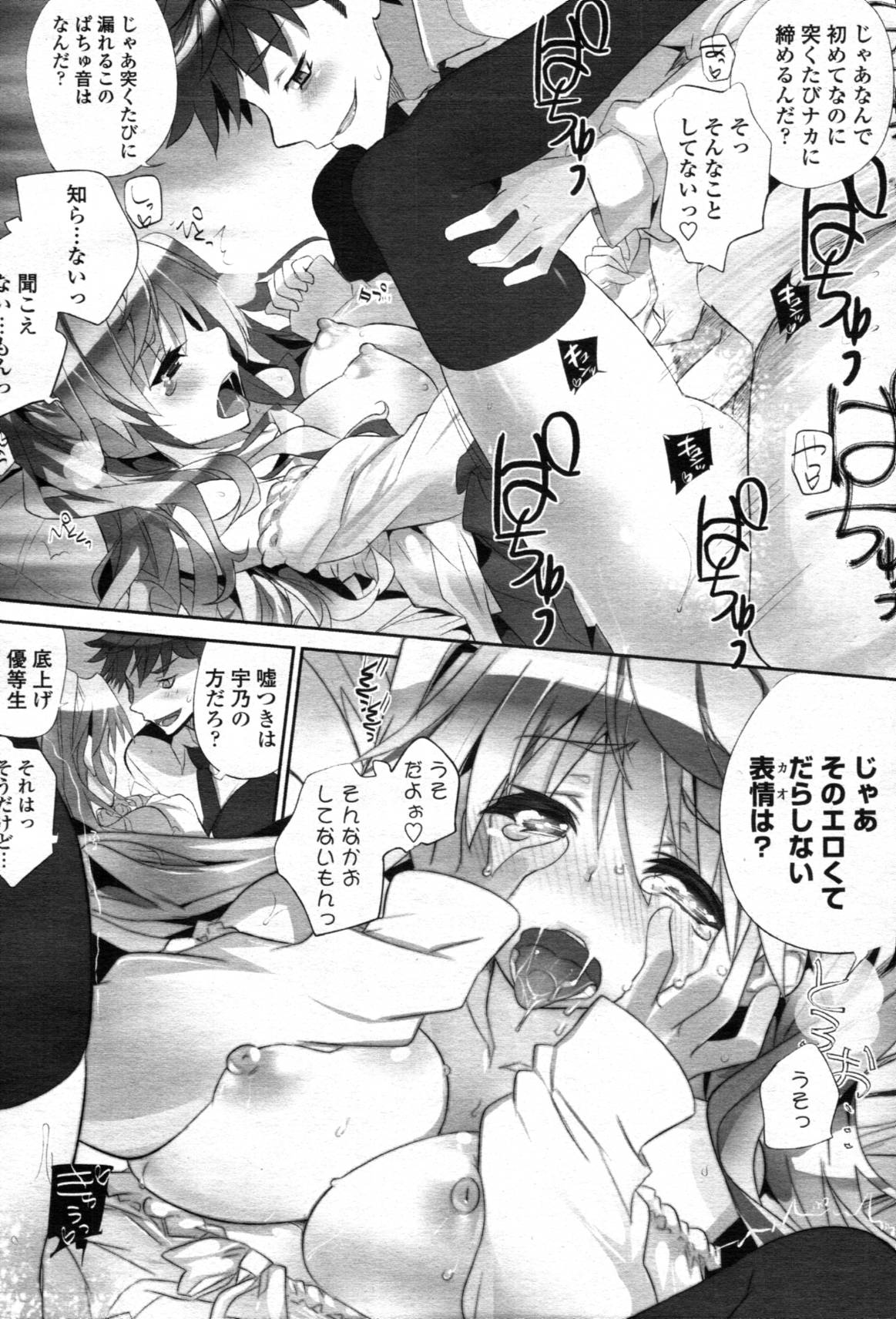 COMIC 天魔 2012年5月号 [ページ欠落]