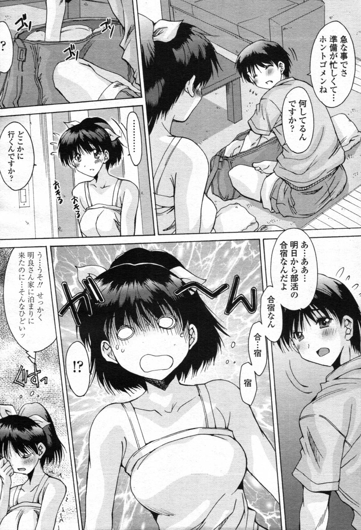 COMIC 天魔 2012年5月号 [ページ欠落]