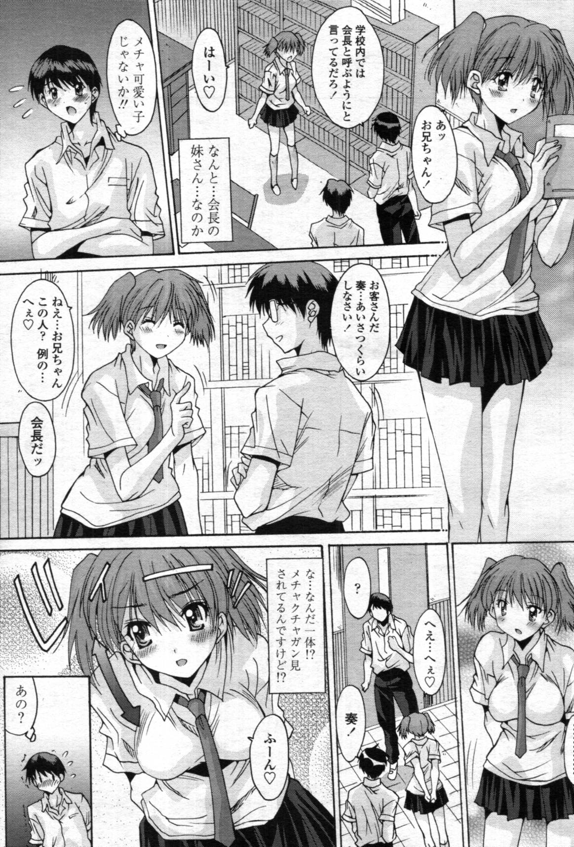 COMIC 天魔 2012年5月号 [ページ欠落]