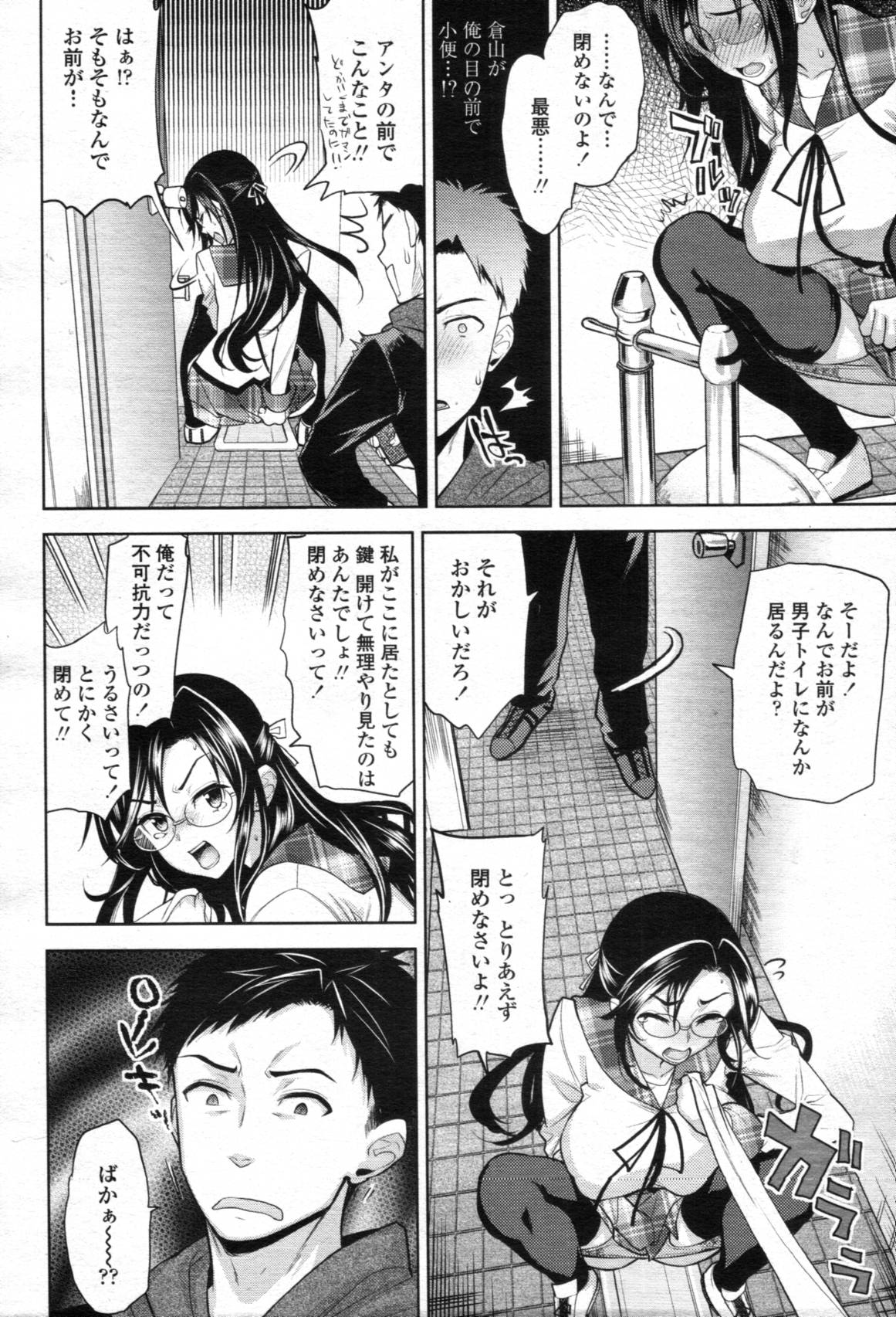 COMIC 天魔 2012年5月号 [ページ欠落]