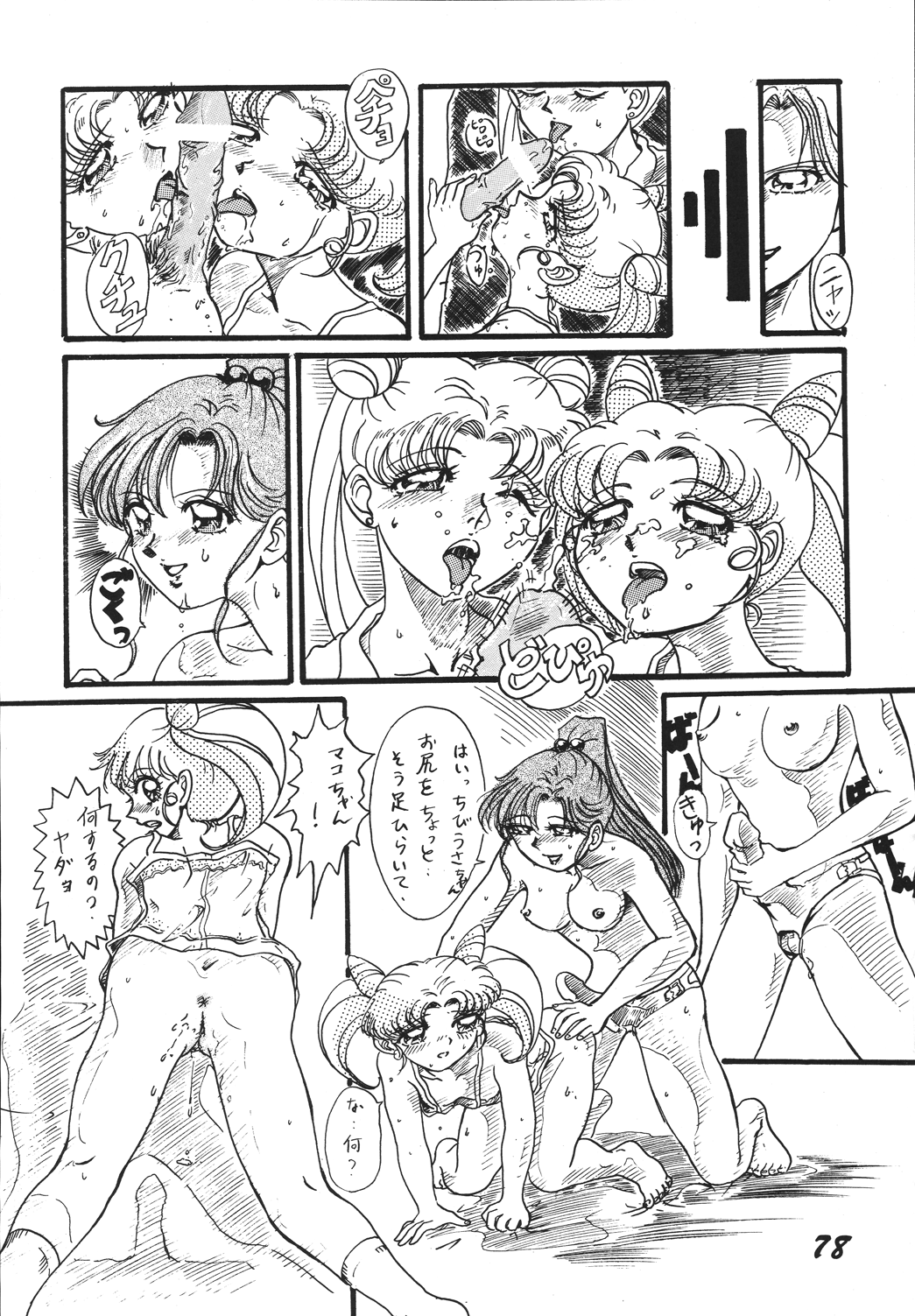 (C49) [RPGカンパニー2 (青野六剛、よろず)] 自由魂2 (新世紀エヴァンゲリオン) [DL版]