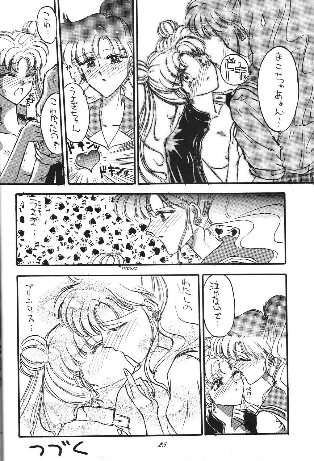 （C44）[介錯（各種）]介錯6切腹慶角（各種）