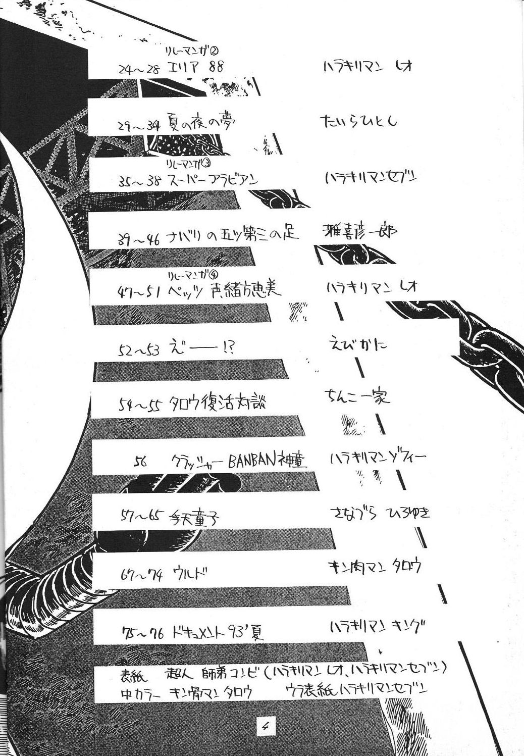 （C44）[介錯（各種）]介錯6切腹慶角（各種）