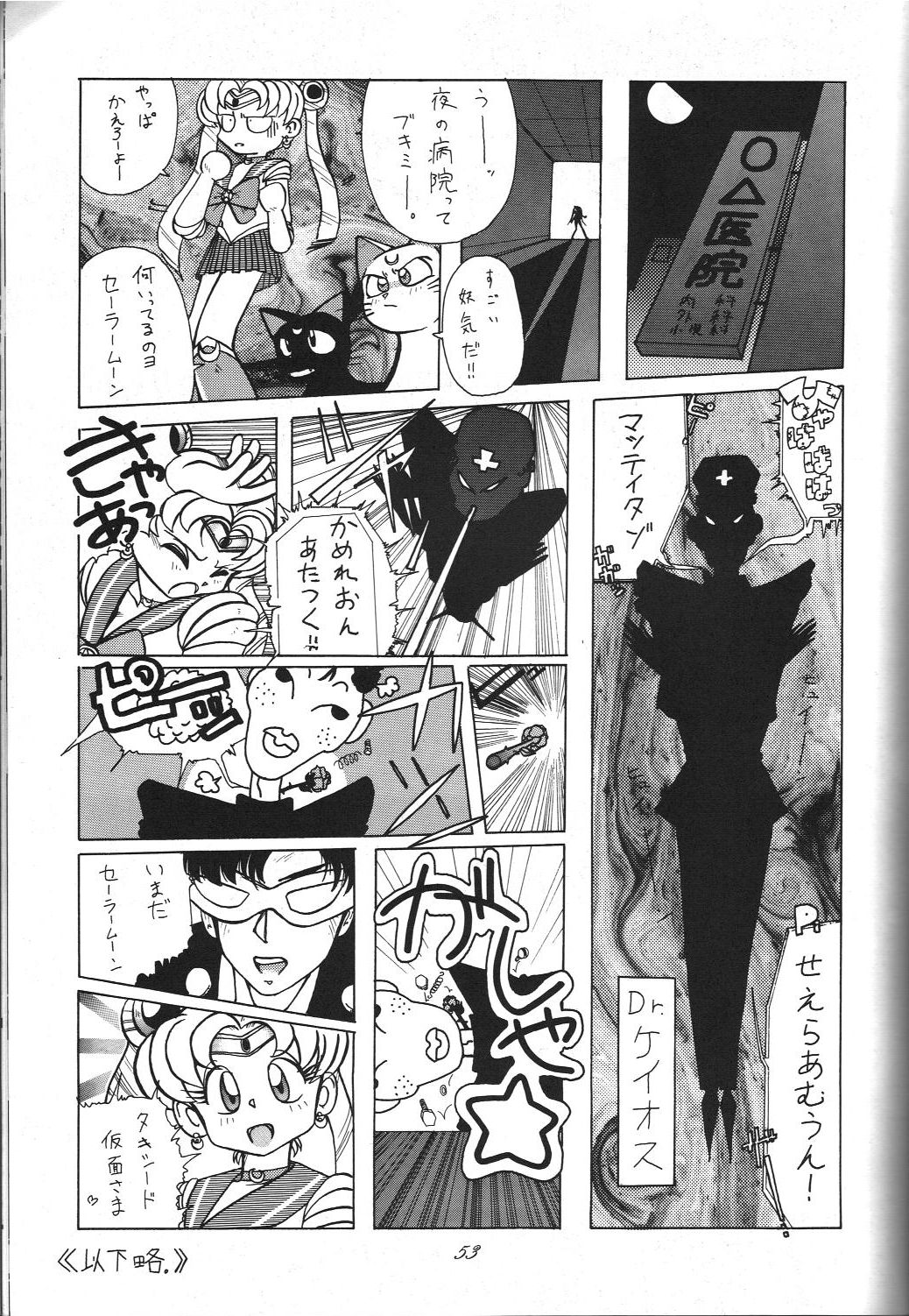（C44）[介錯（各種）]介錯6切腹慶角（各種）