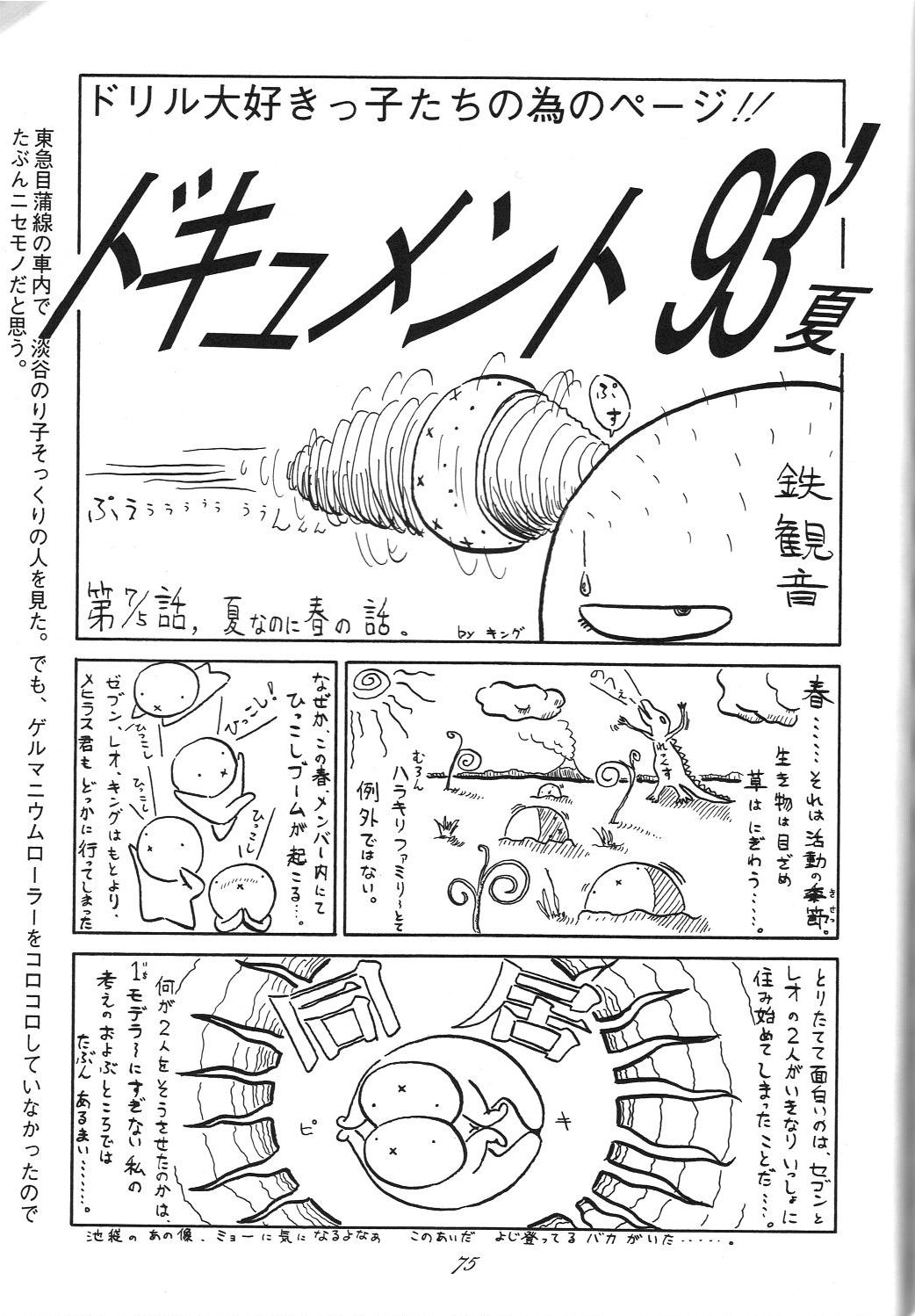 （C44）[介錯（各種）]介錯6切腹慶角（各種）