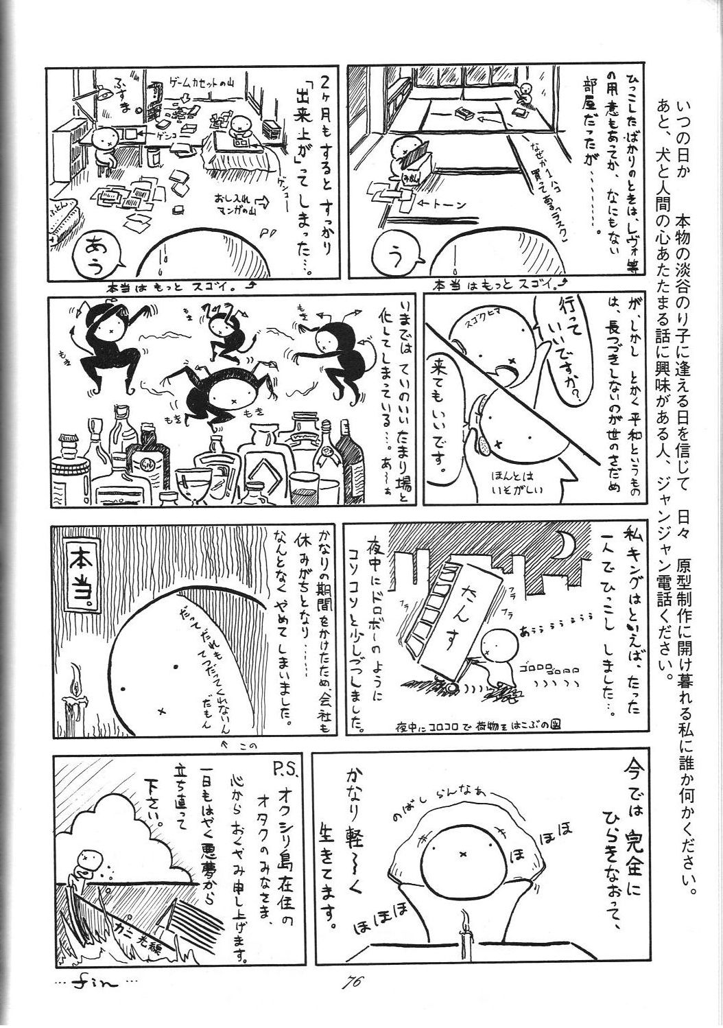 （C44）[介錯（各種）]介錯6切腹慶角（各種）
