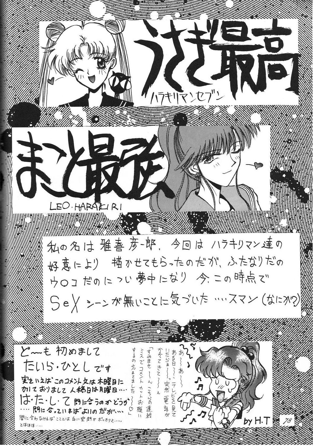 （C44）[介錯（各種）]介錯6切腹慶角（各種）