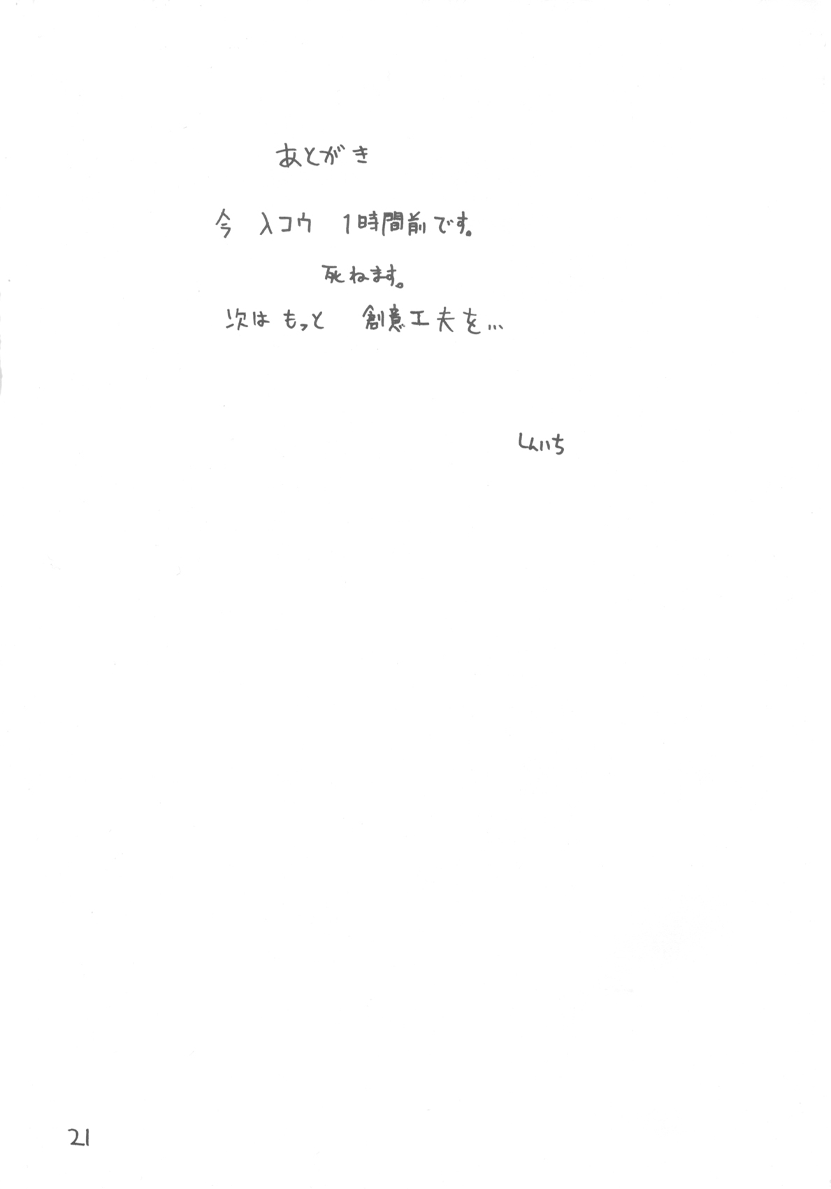 (C74) [MILK STANDARD (しんいち)] つりスカ!