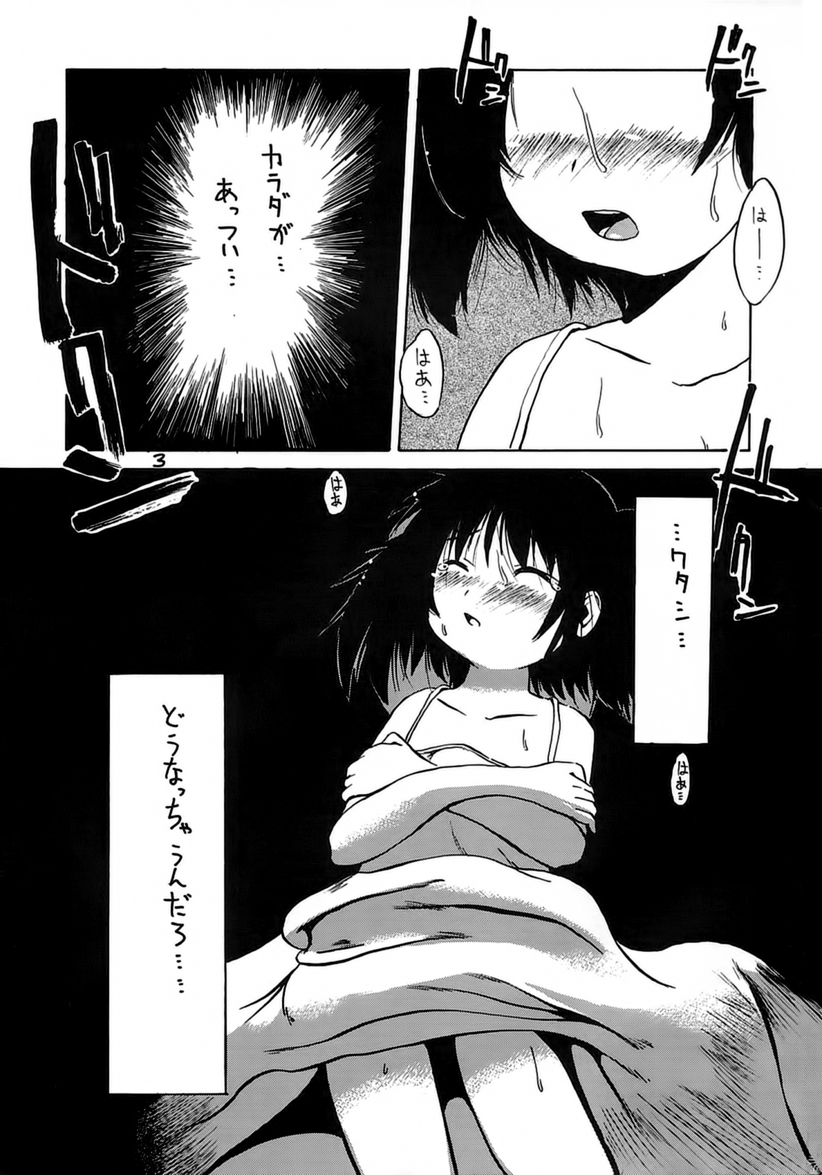 (C74) [MILK STANDARD (しんいち)] つりスカ!