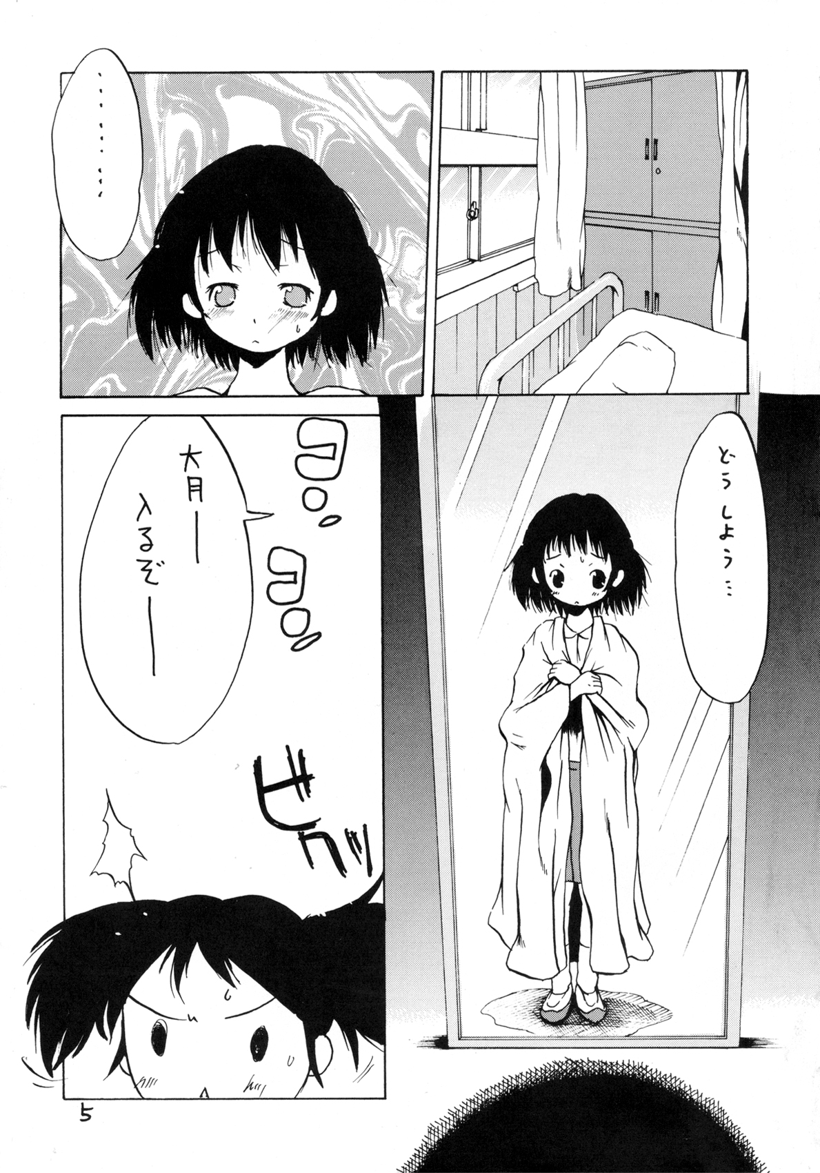 (C74) [MILK STANDARD (しんいち)] つりスカ!