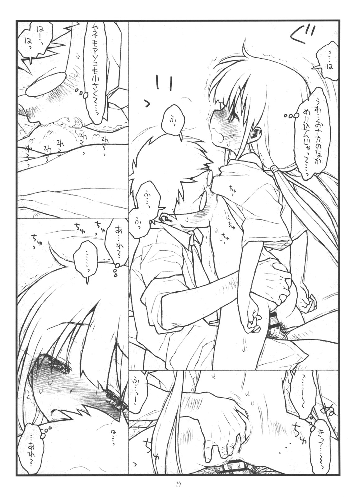 (C82) [bolze. (rit.)] 働きたくなくてPにムチャ振りしたらエロ同人みたいなことされたでござる (アイドルマスター シンデレラガールズ)