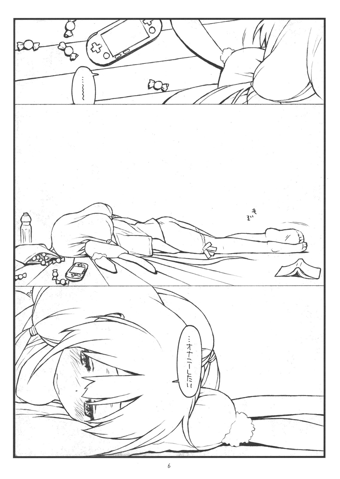 (C82) [bolze. (rit.)] 働きたくなくてPにムチャ振りしたらエロ同人みたいなことされたでござる (アイドルマスター シンデレラガールズ)