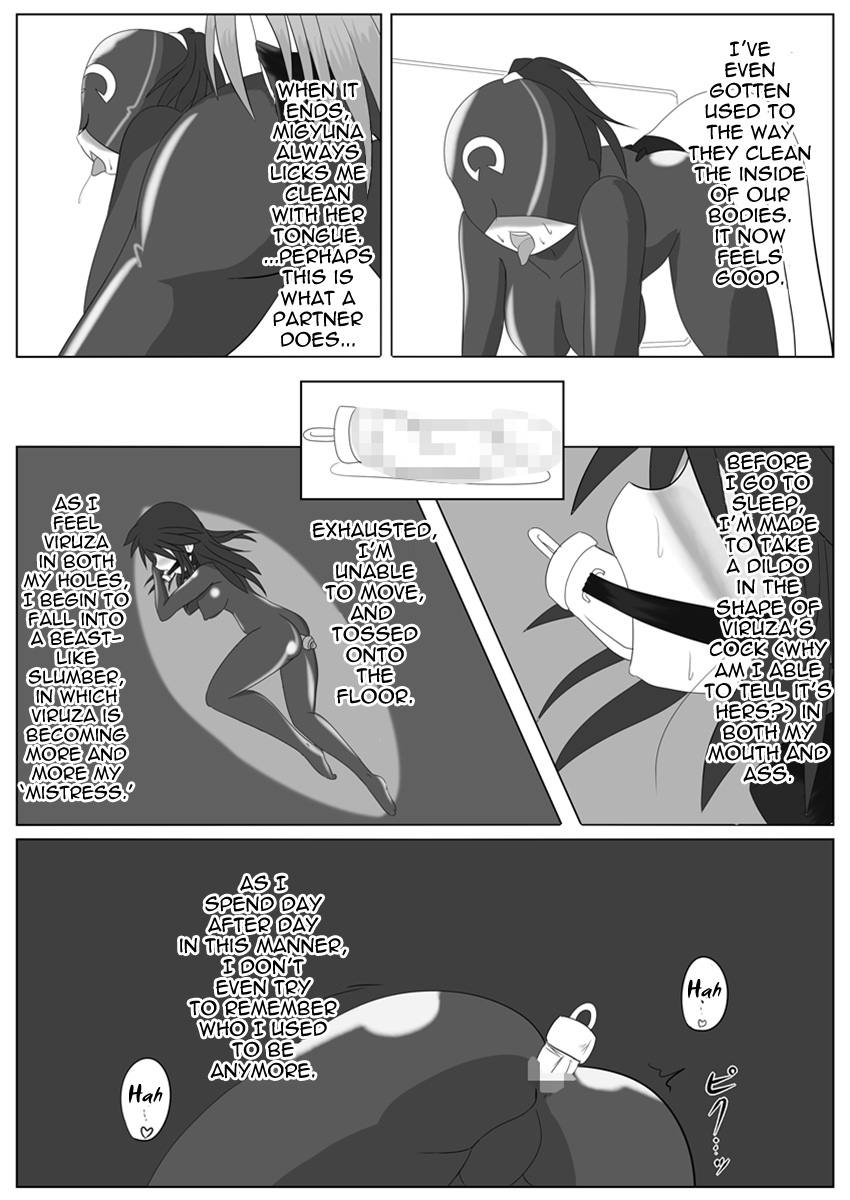 [堕ち玩 (わぶき)] 次元帝国 ドミギュラス Vol.2 [英訳]