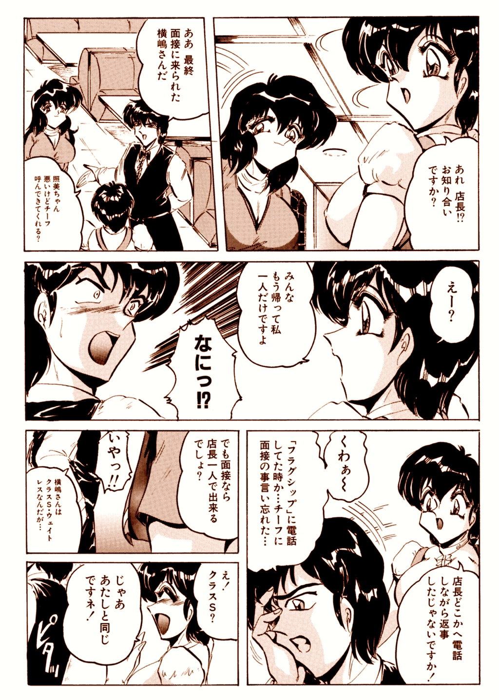 [KEBEROコーポレーション (霜方降造)] 喫茶室プレッセン Vol,1 [DL版]