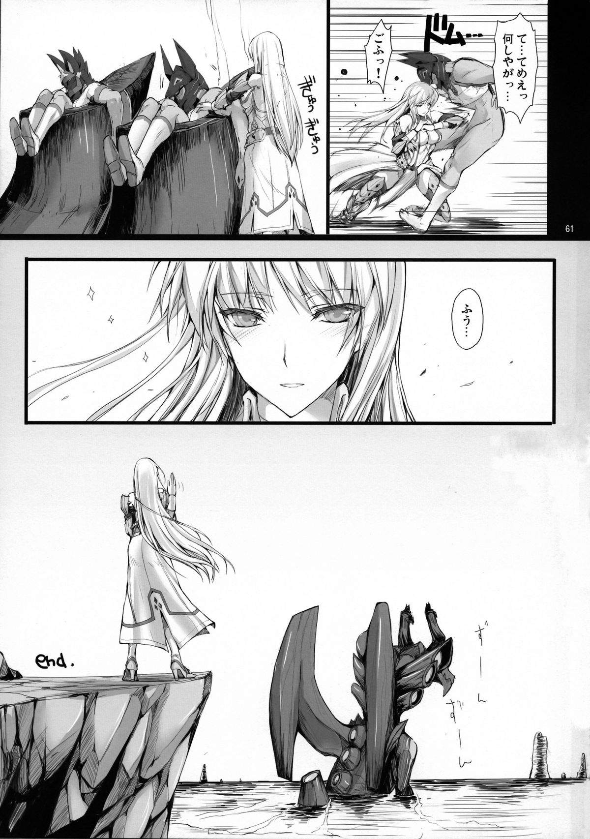 [うどんや (鬼月あるちゅ、ZAN)] もんはんのえろほん 12 (モンスターハンター) [2012年5月16日]