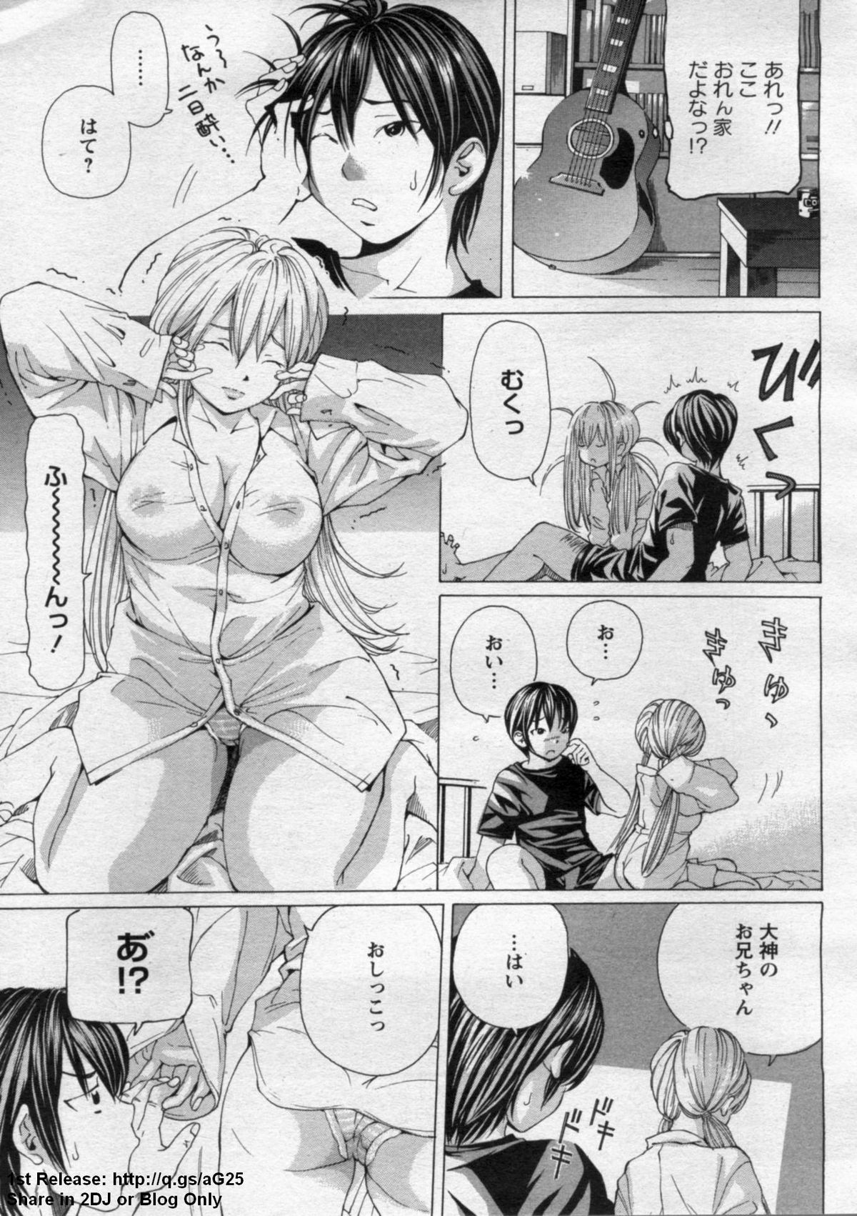 ANGEL 倶楽部 2009年7月号