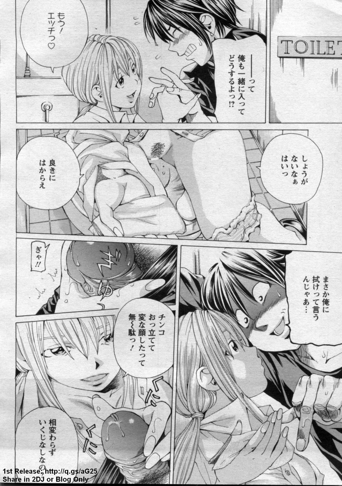 ANGEL 倶楽部 2009年7月号