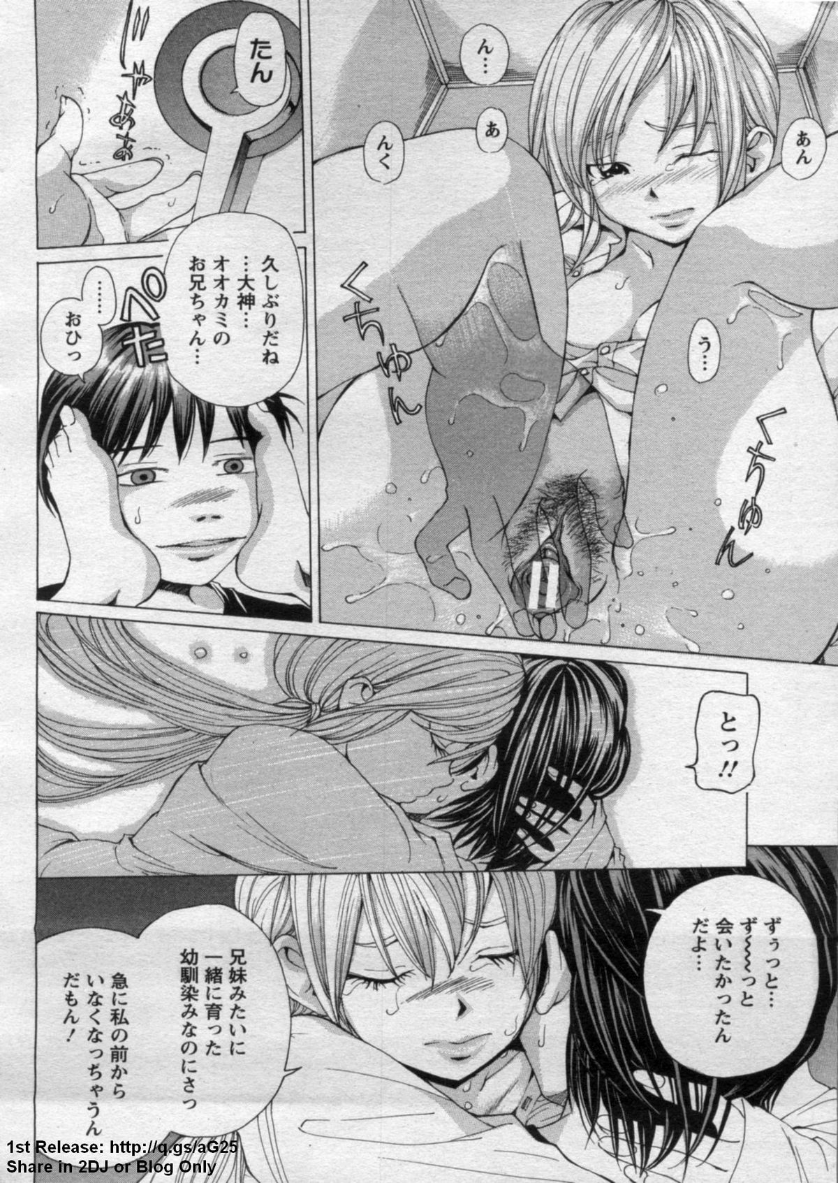 ANGEL 倶楽部 2009年7月号