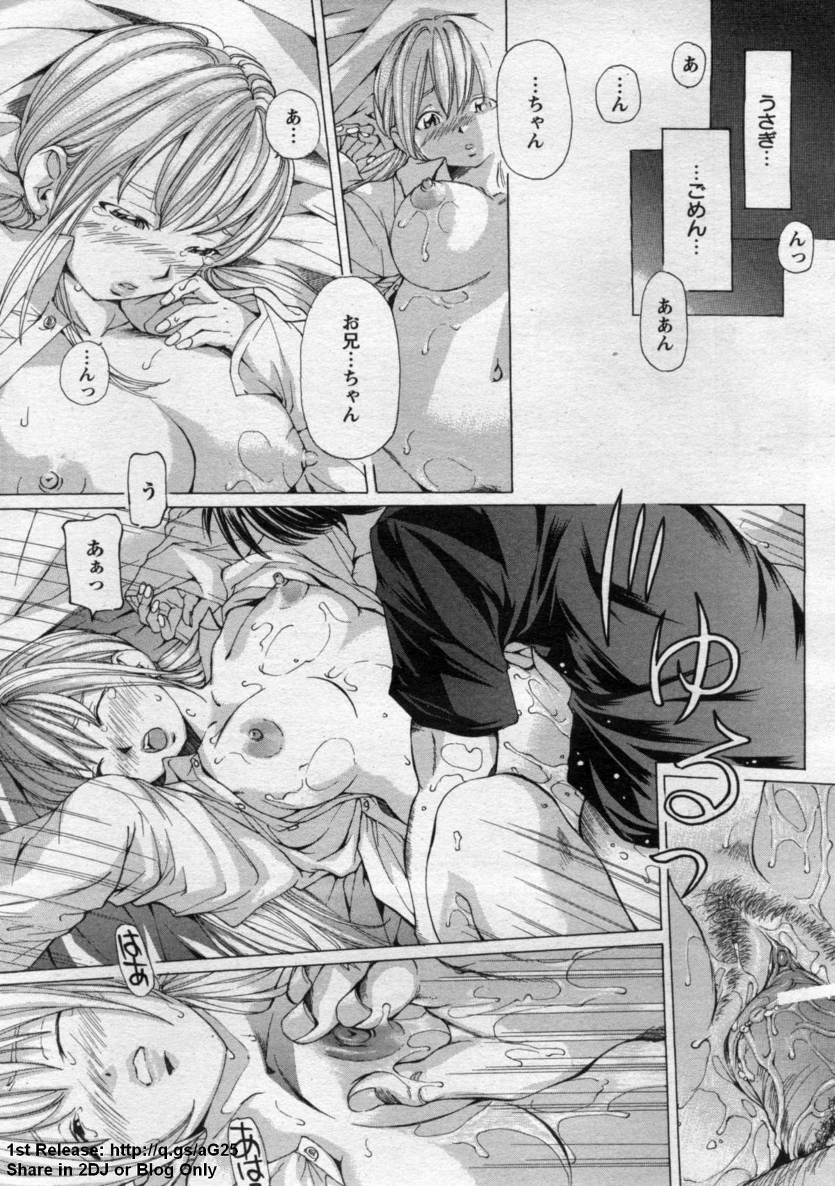 ANGEL 倶楽部 2009年7月号