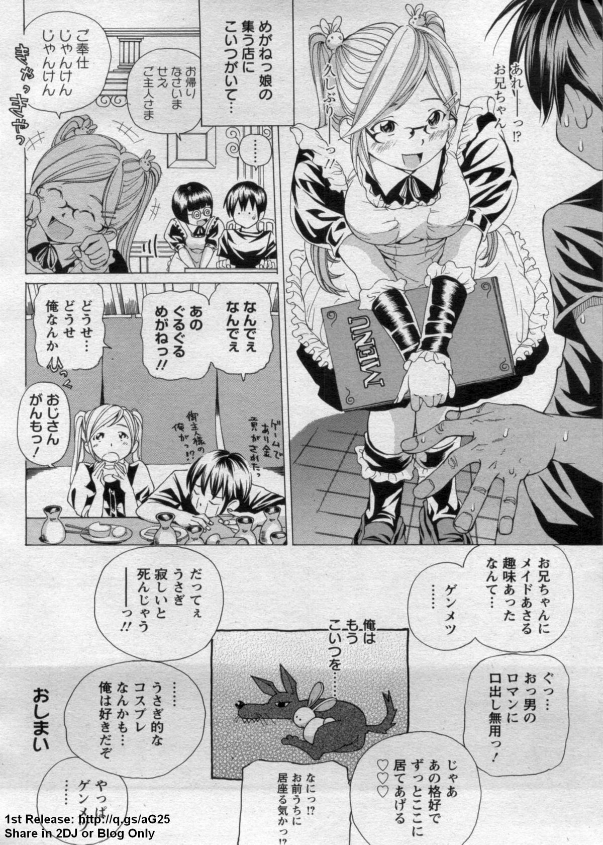 ANGEL 倶楽部 2009年7月号
