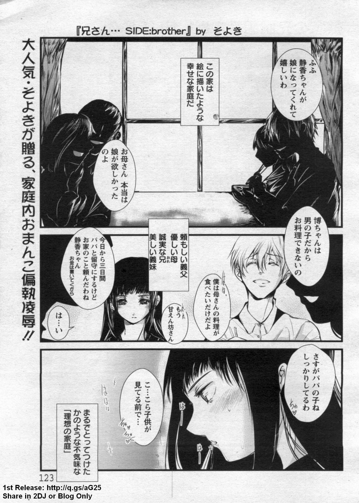 ANGEL 倶楽部 2009年7月号