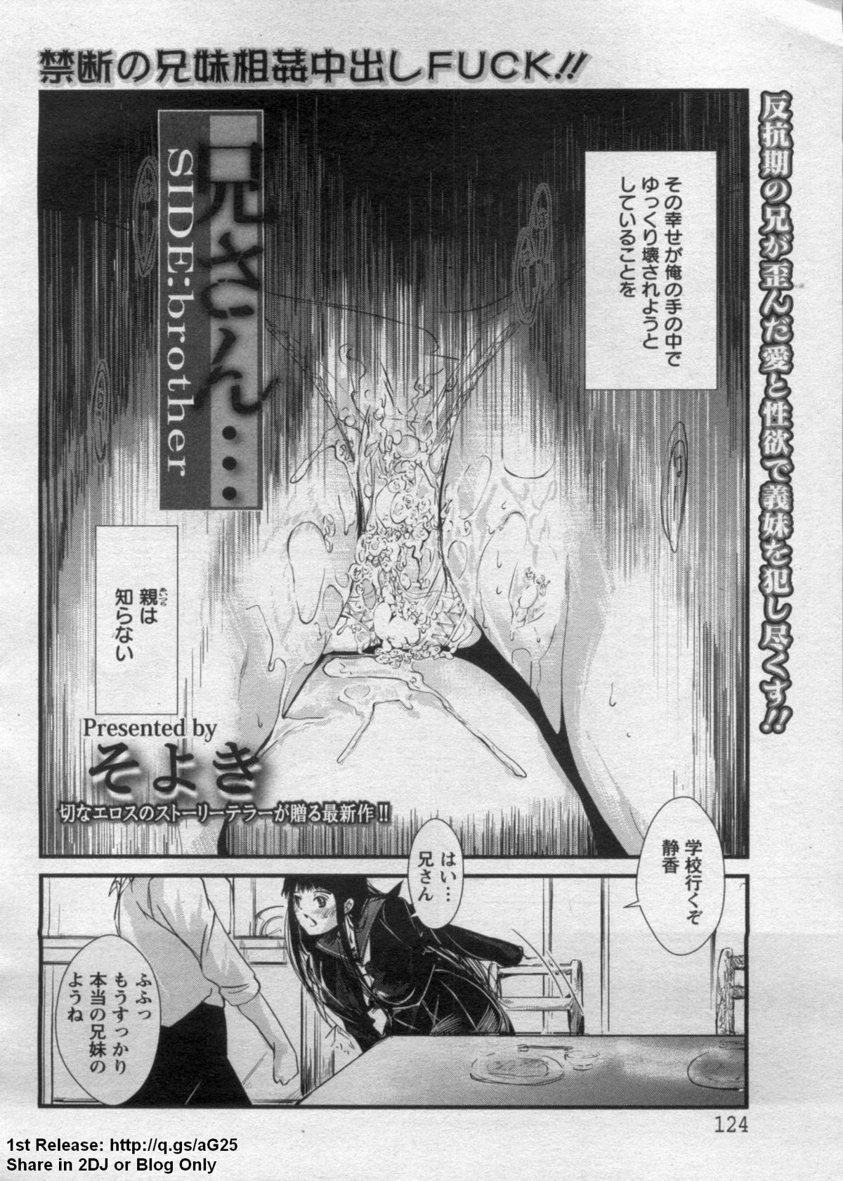 ANGEL 倶楽部 2009年7月号