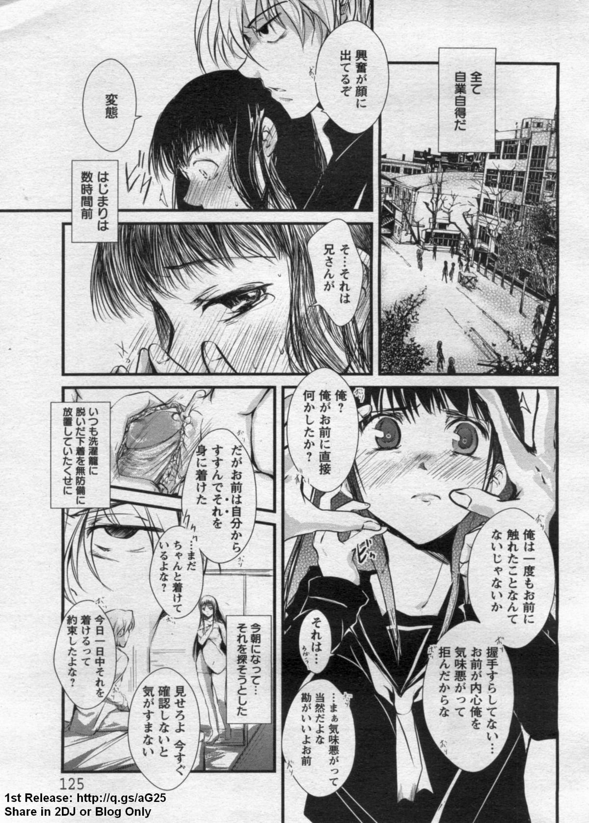 ANGEL 倶楽部 2009年7月号