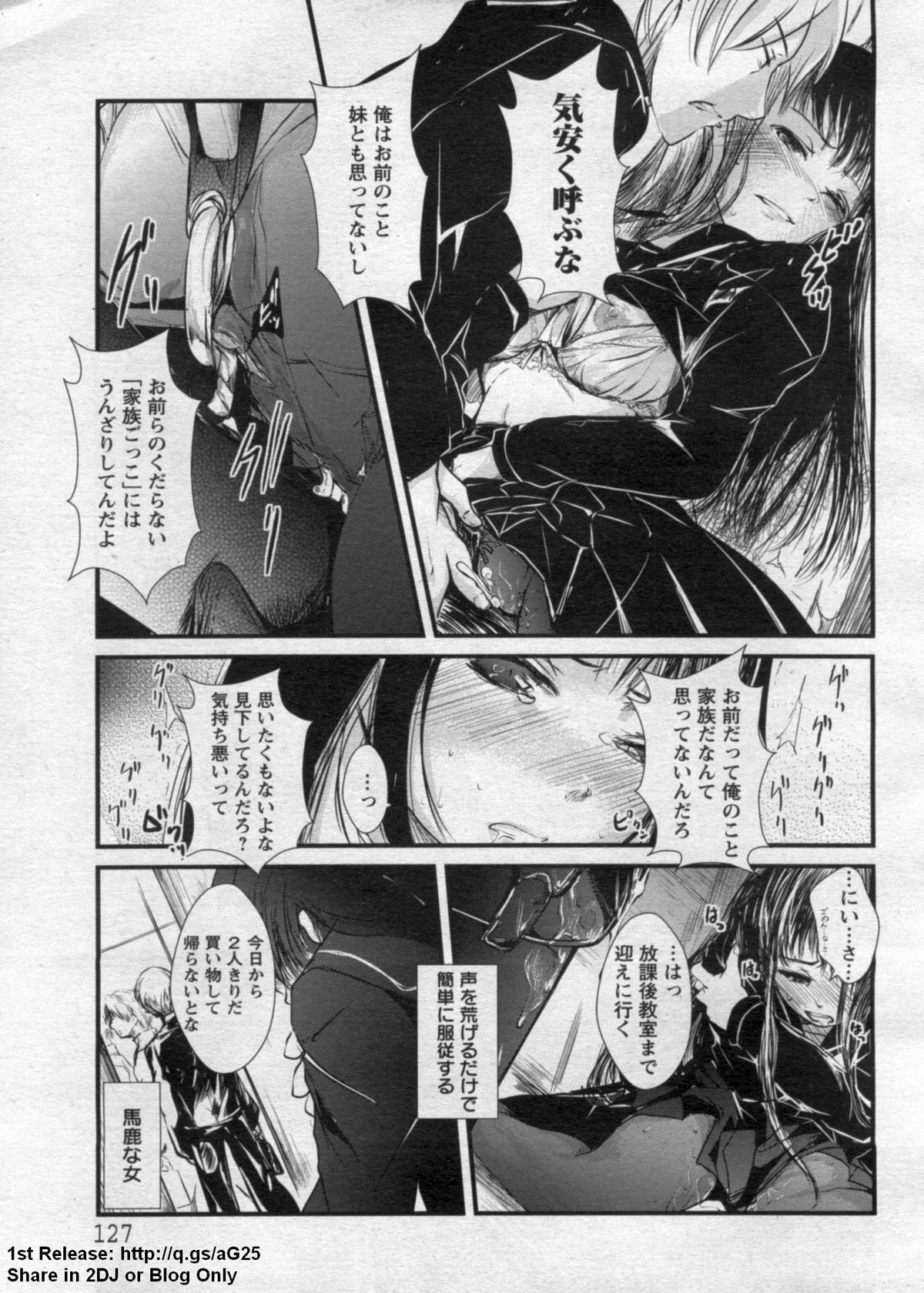 ANGEL 倶楽部 2009年7月号