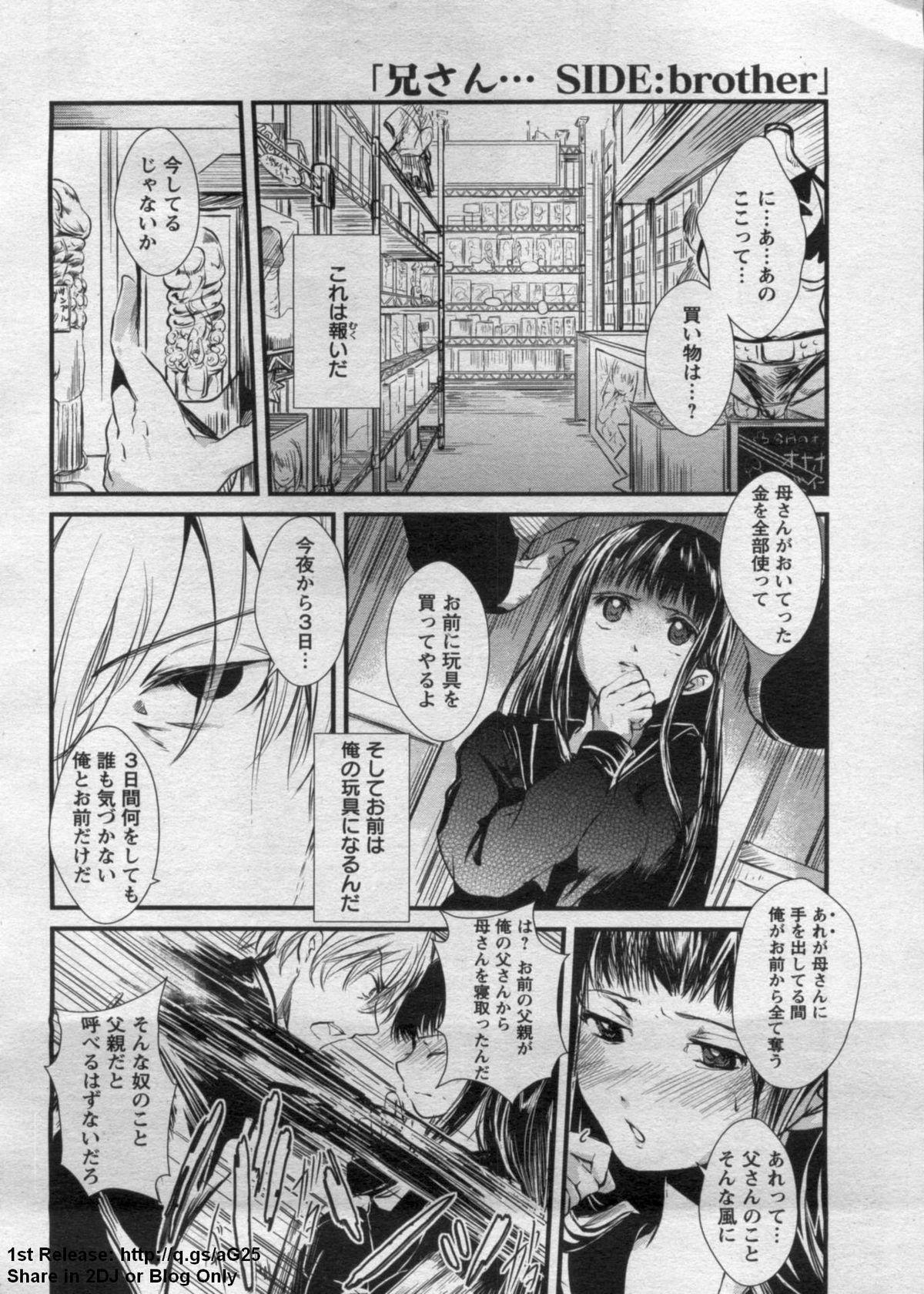ANGEL 倶楽部 2009年7月号