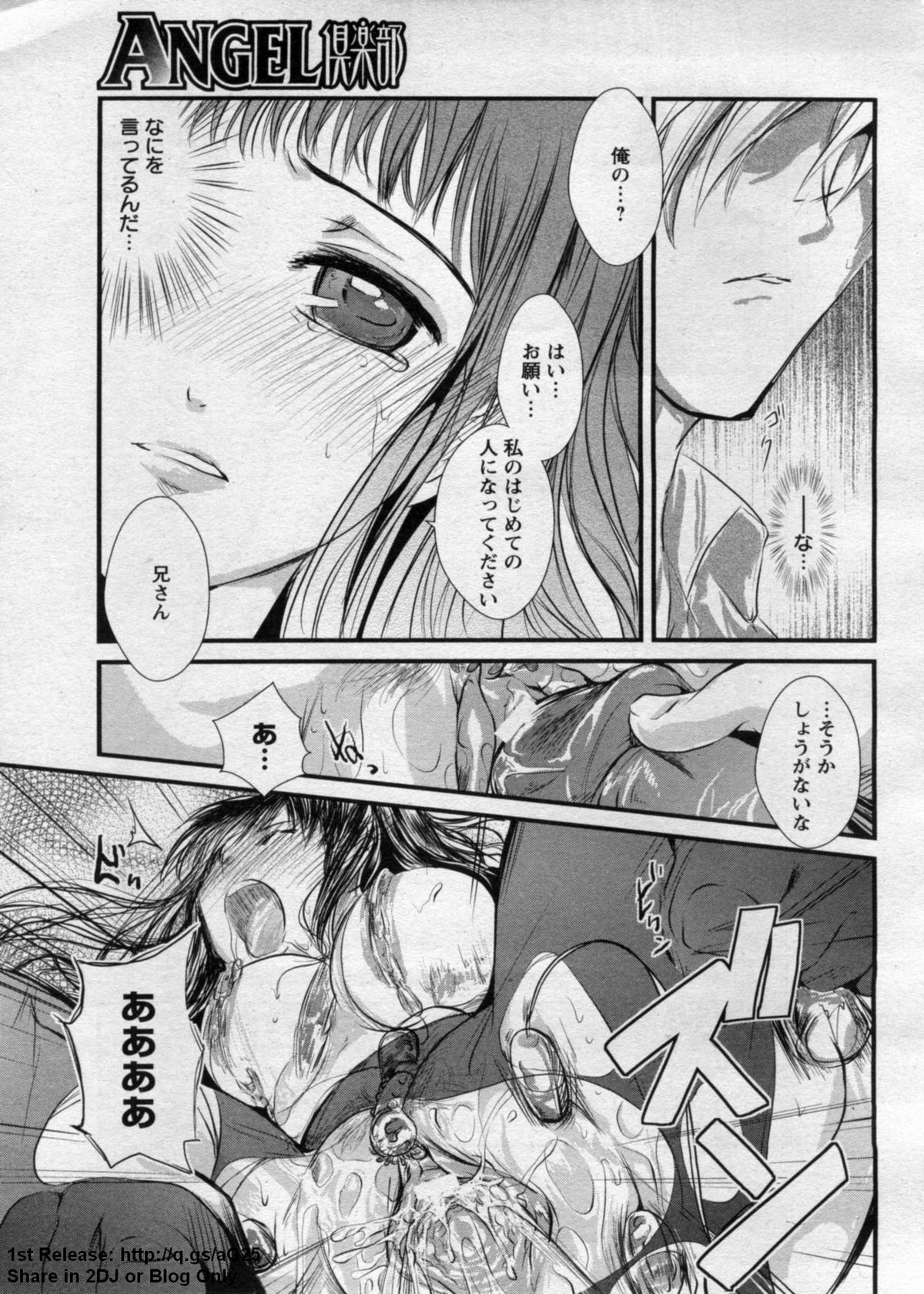 ANGEL 倶楽部 2009年7月号