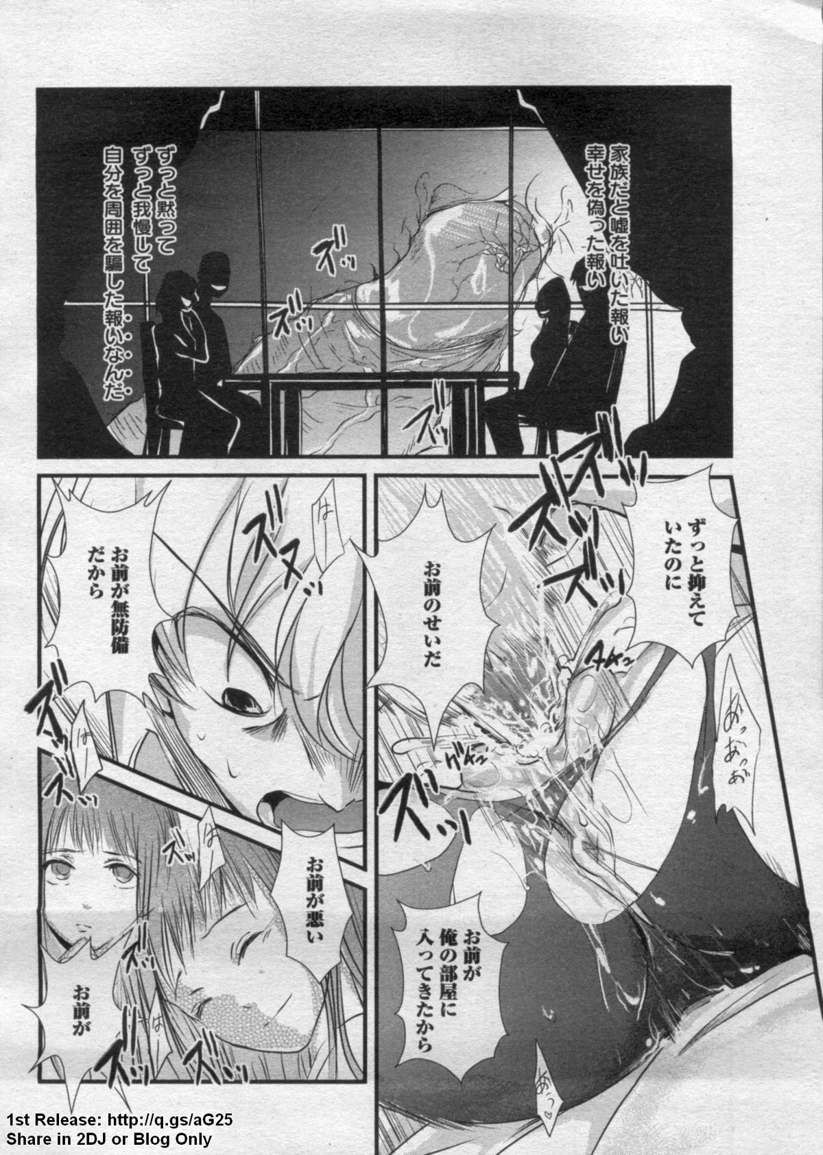 ANGEL 倶楽部 2009年7月号