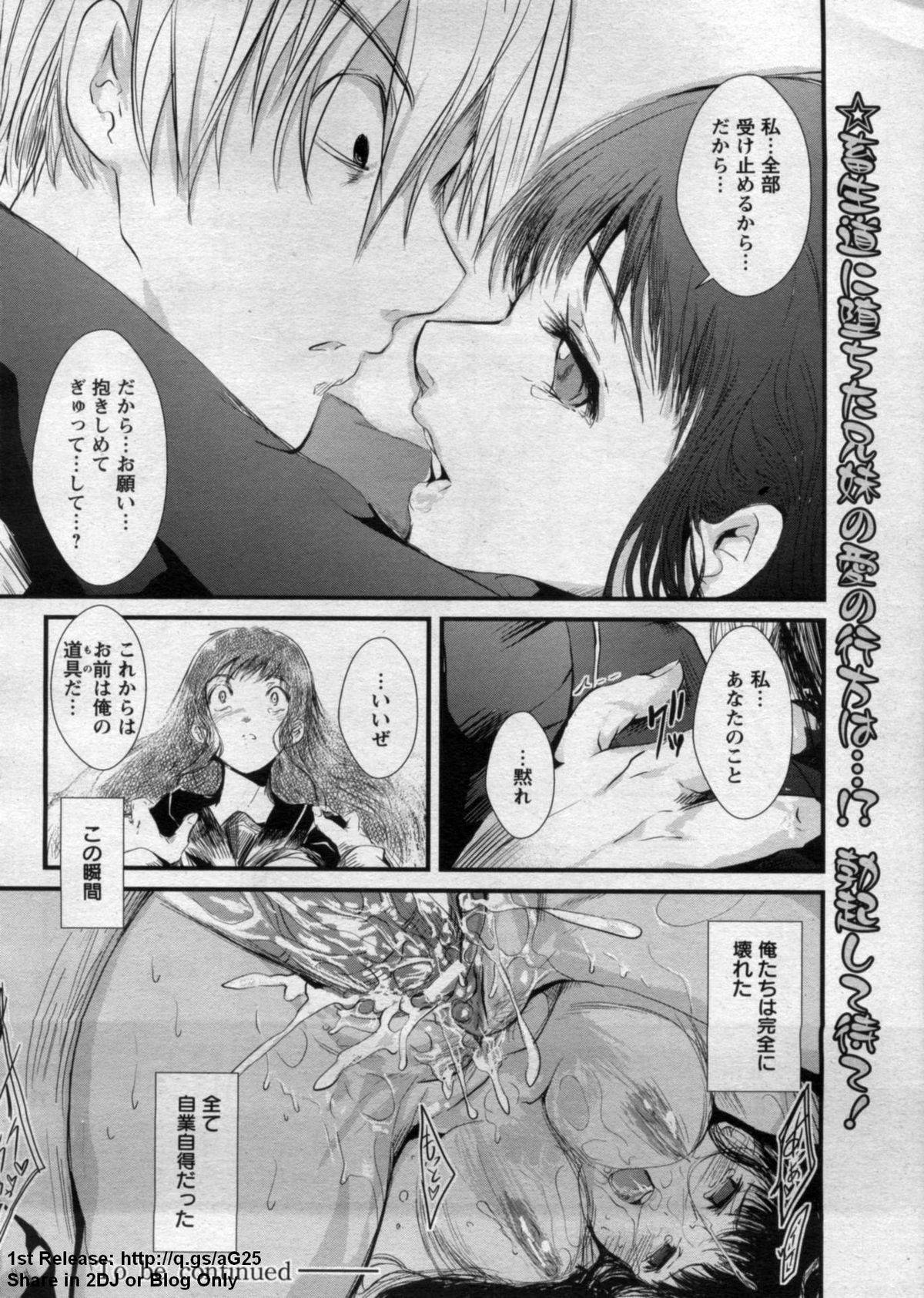 ANGEL 倶楽部 2009年7月号