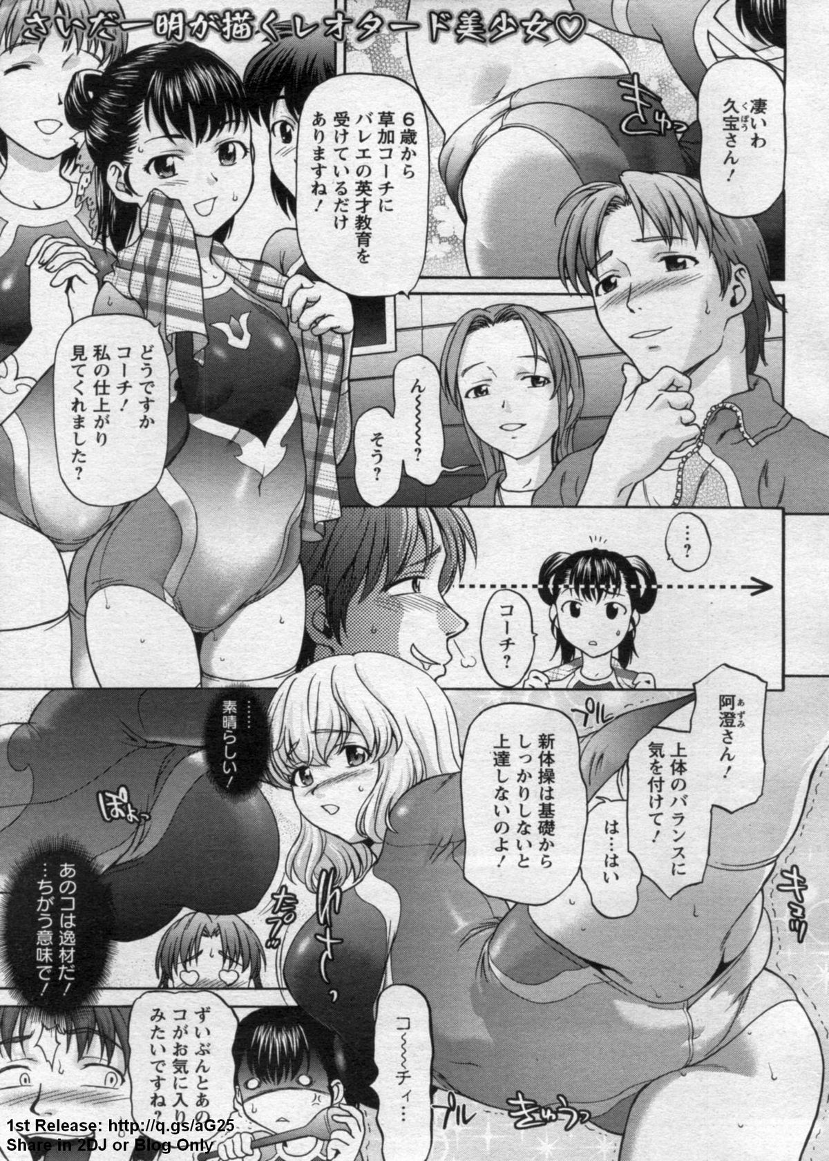 ANGEL 倶楽部 2009年7月号