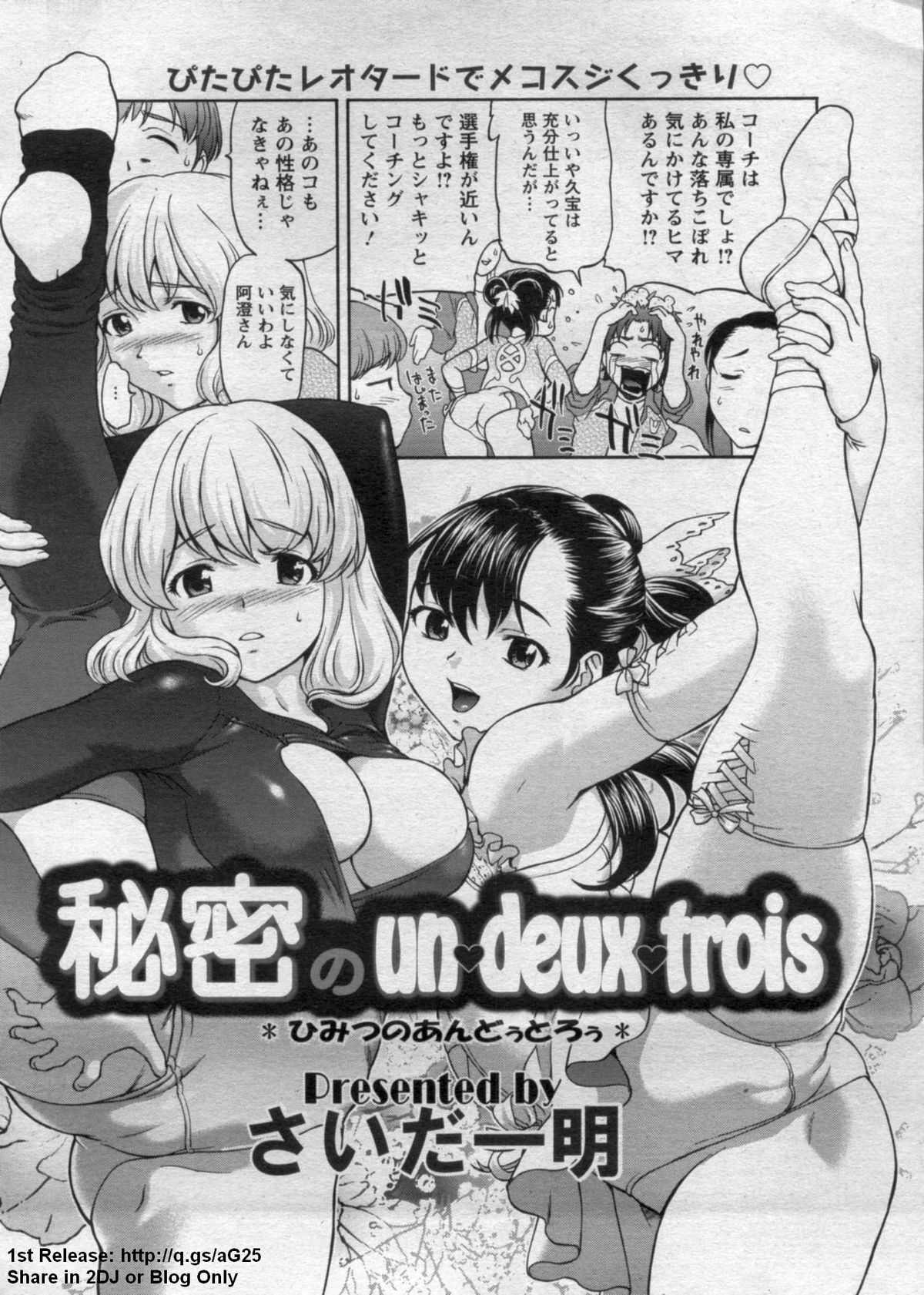 ANGEL 倶楽部 2009年7月号