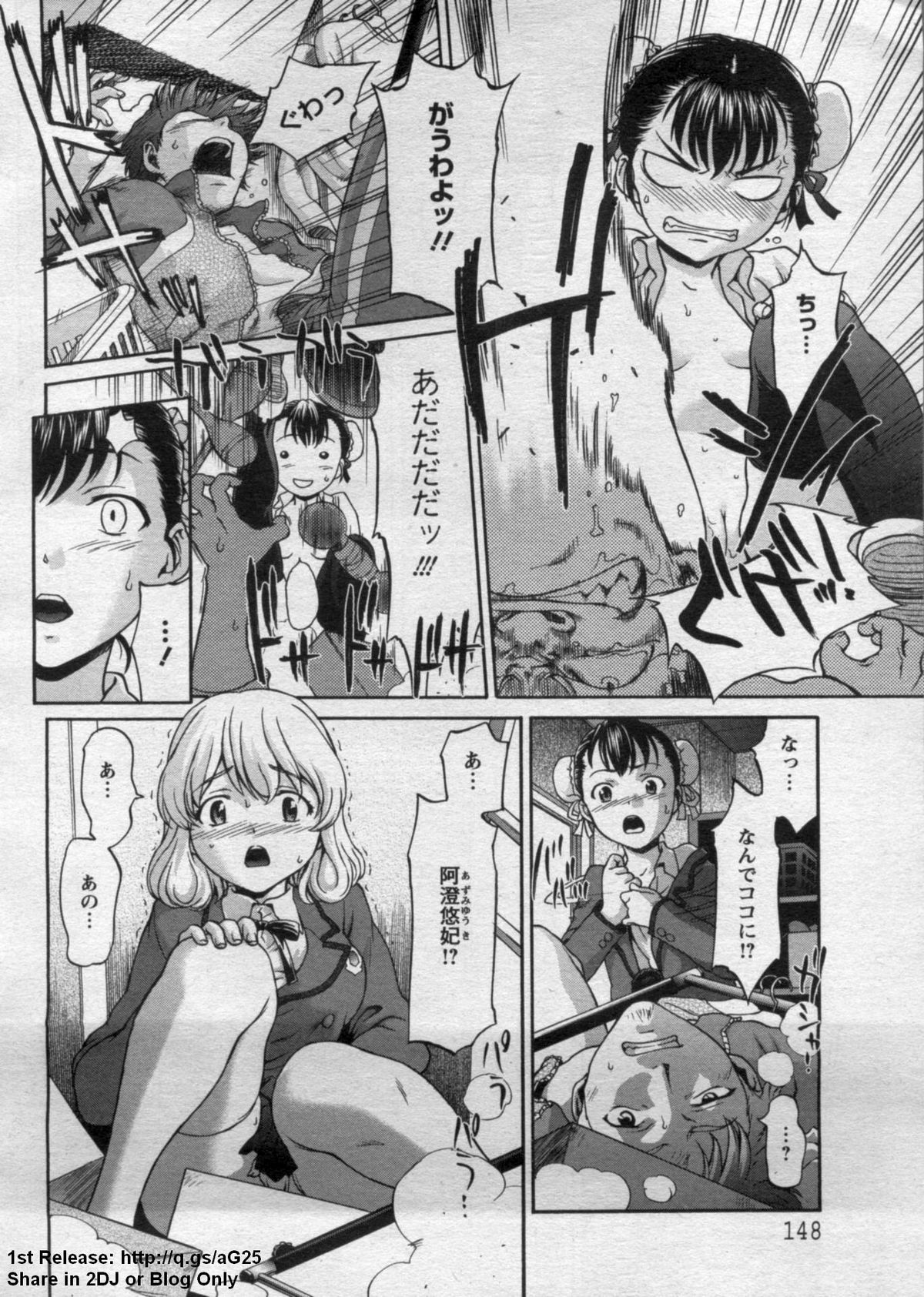 ANGEL 倶楽部 2009年7月号