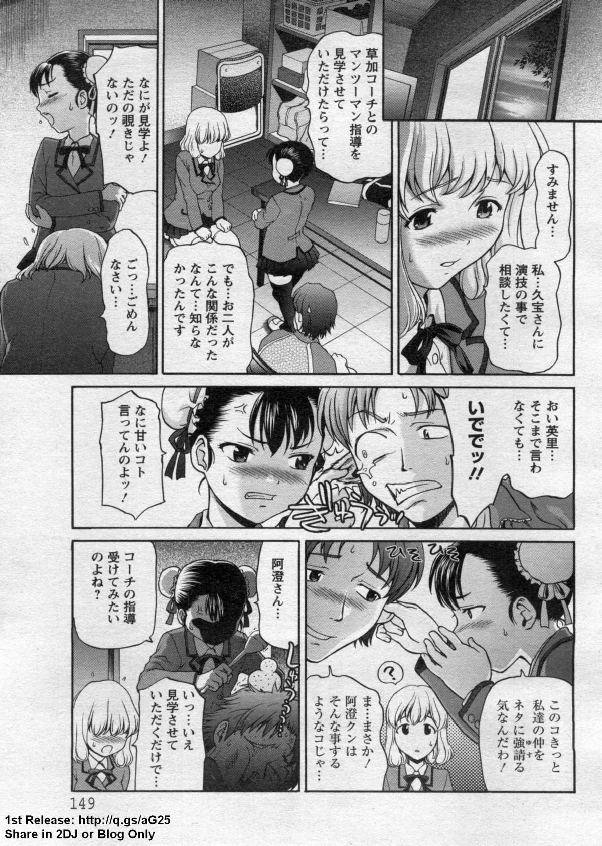 ANGEL 倶楽部 2009年7月号