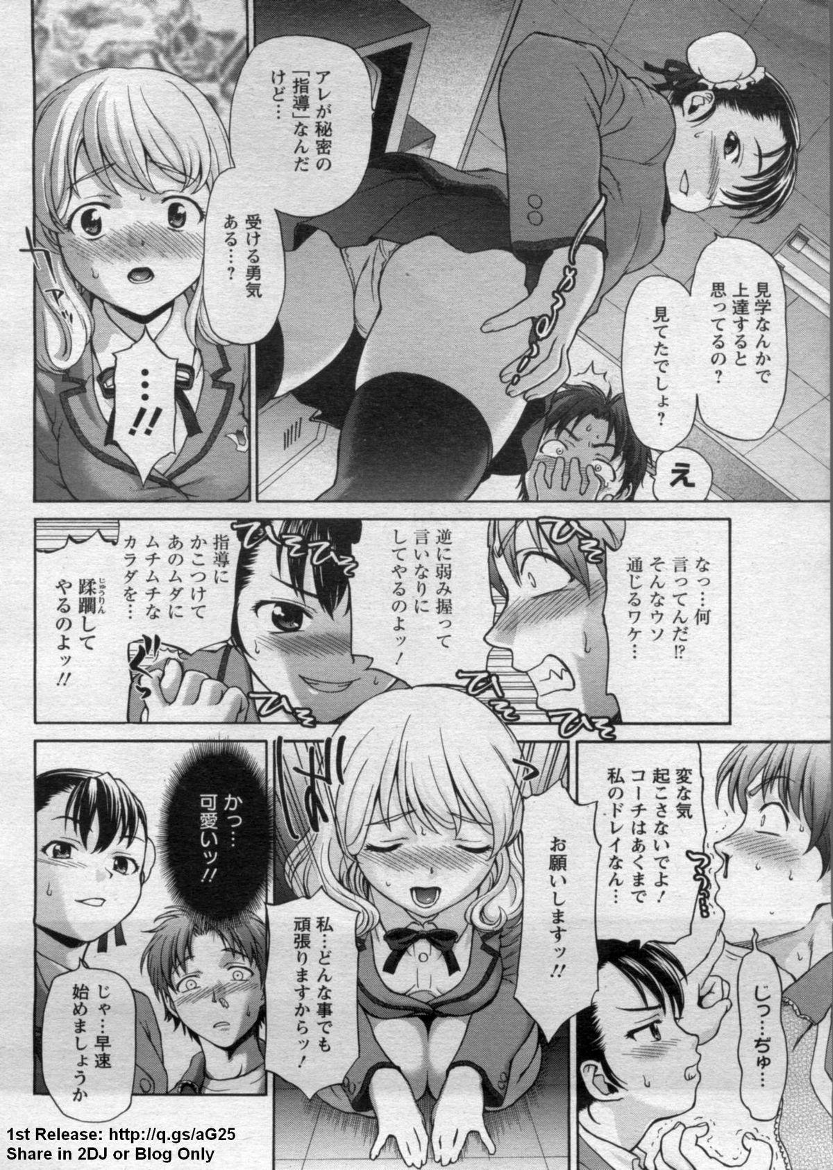 ANGEL 倶楽部 2009年7月号