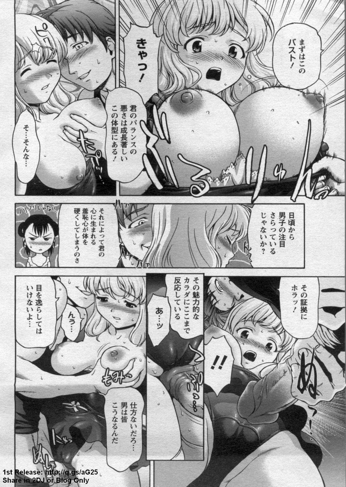 ANGEL 倶楽部 2009年7月号